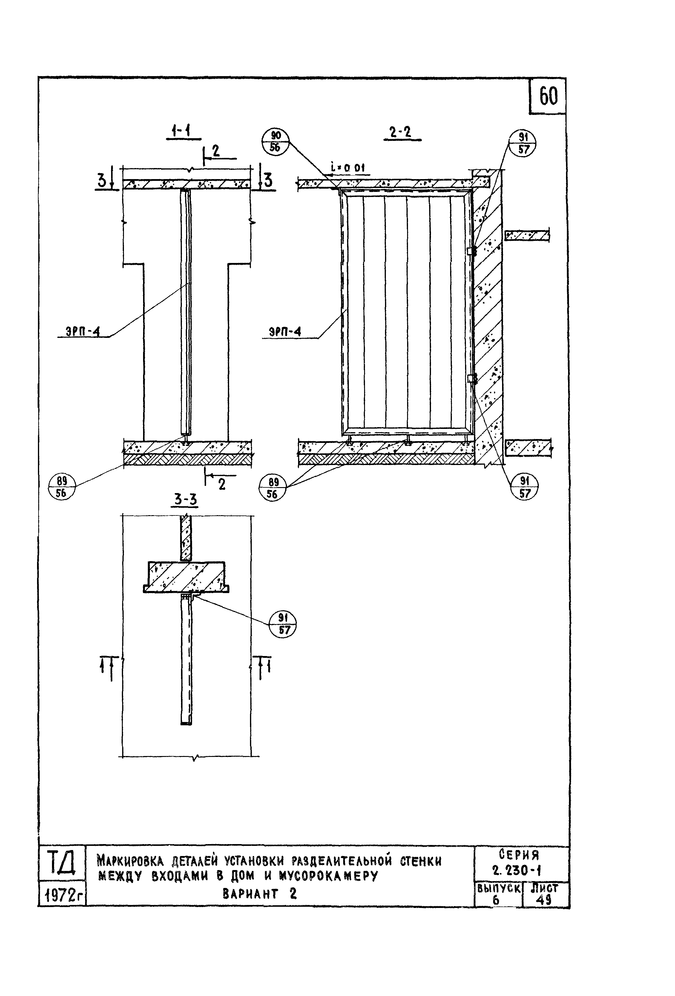 Серия 2.230-1