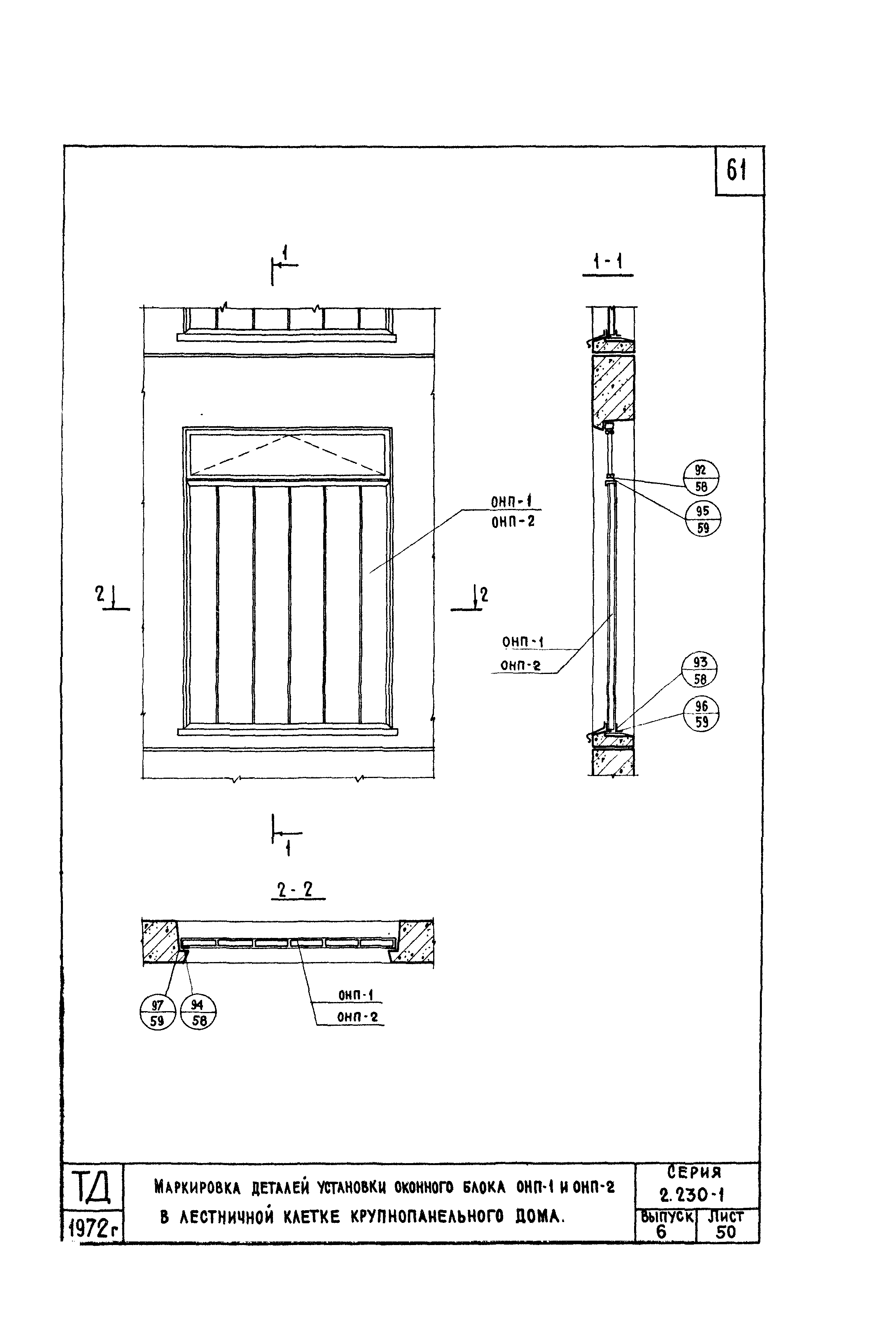 Серия 2.230-1