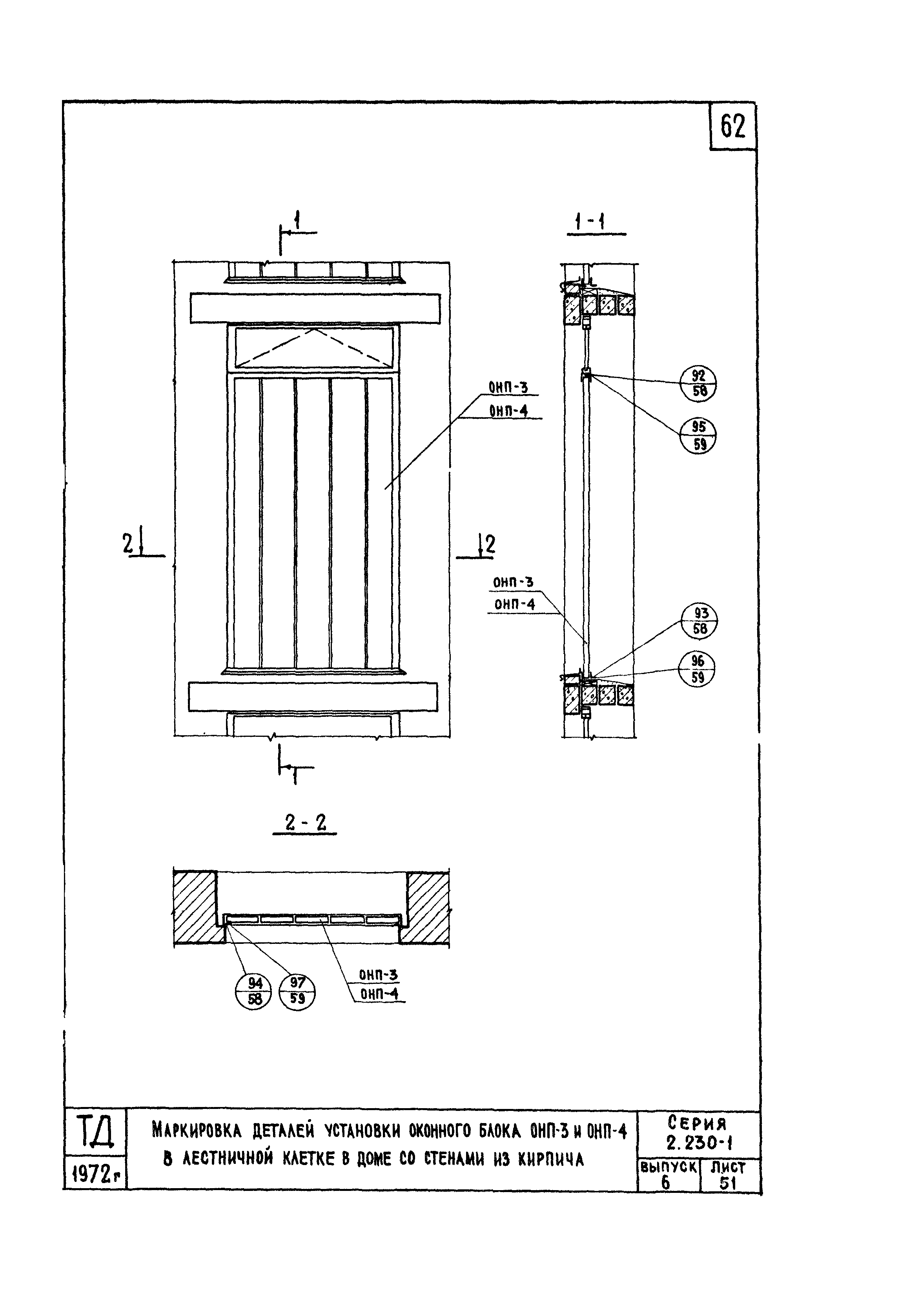 Серия 2.230-1