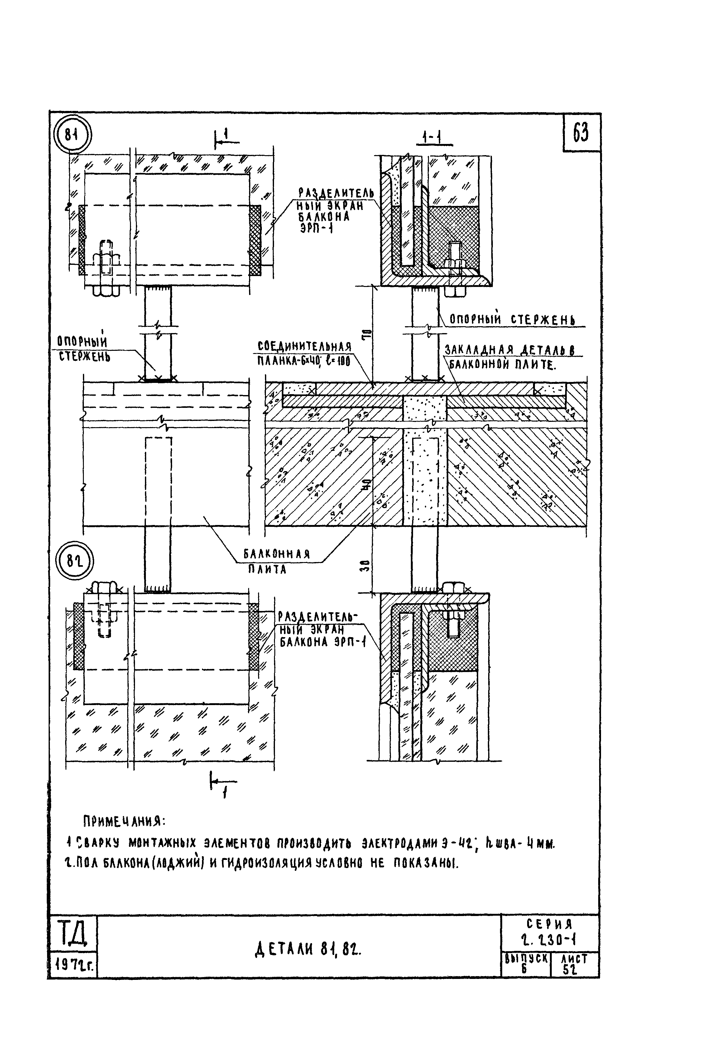 Серия 2.230-1