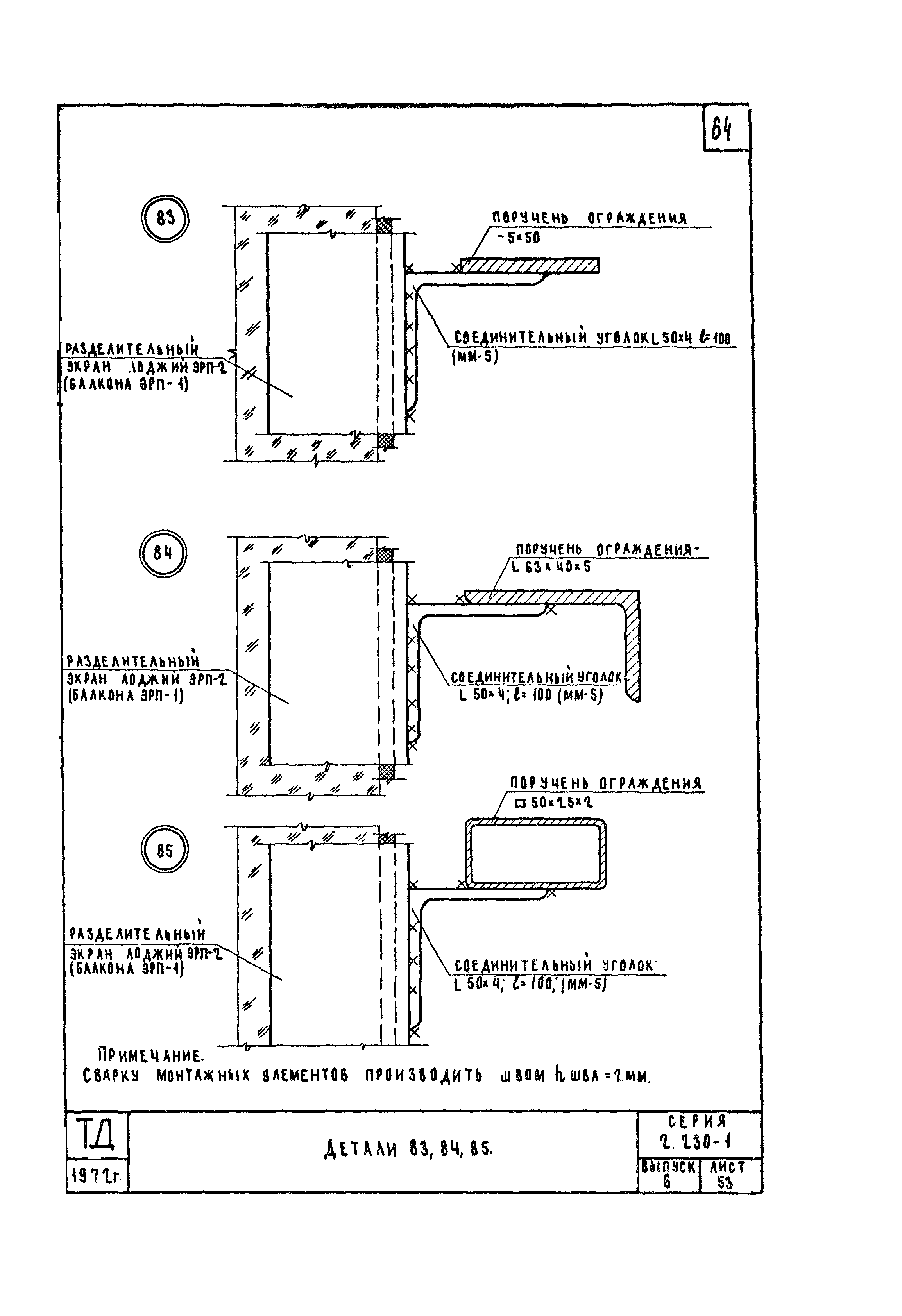 Серия 2.230-1