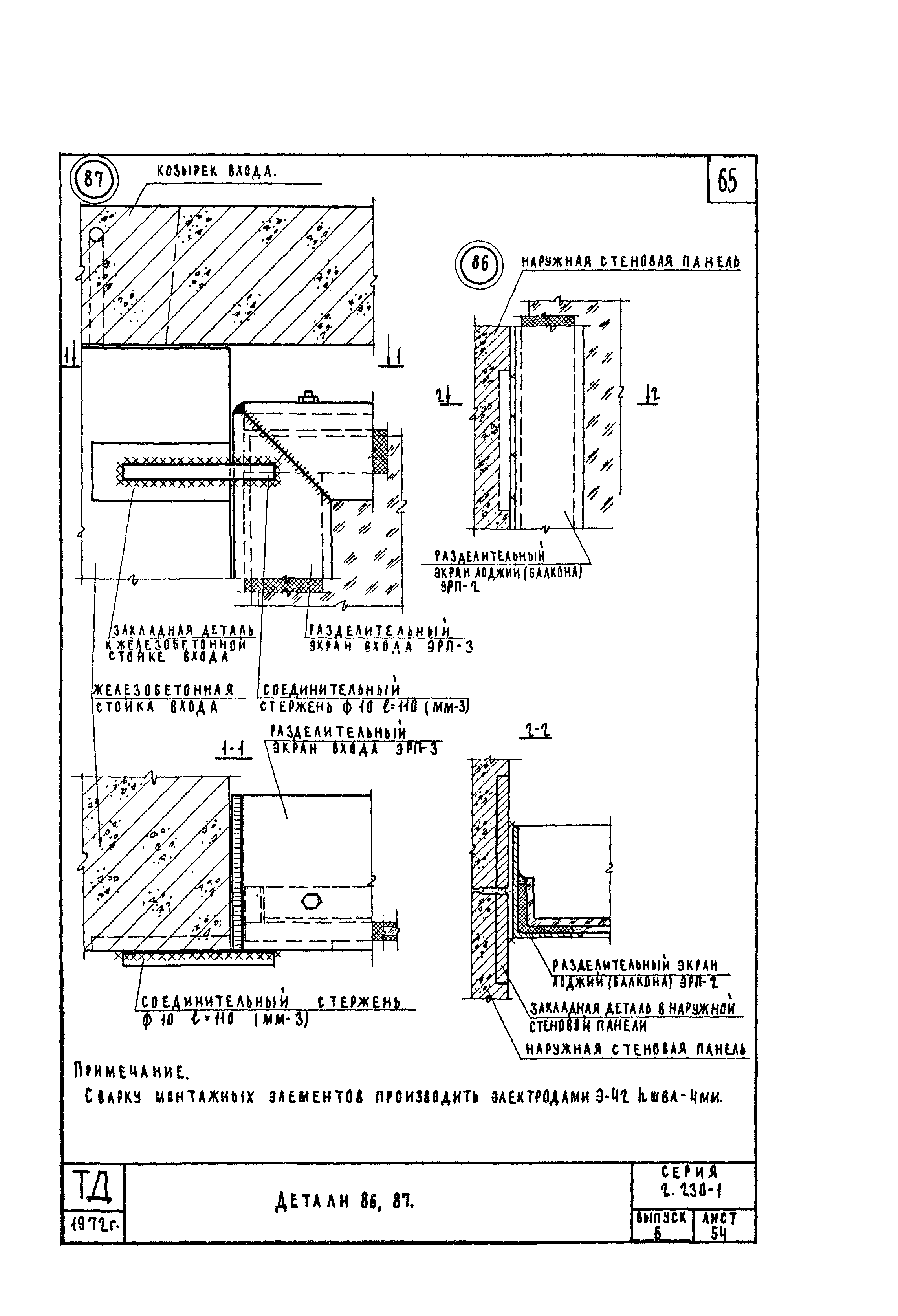 Серия 2.230-1