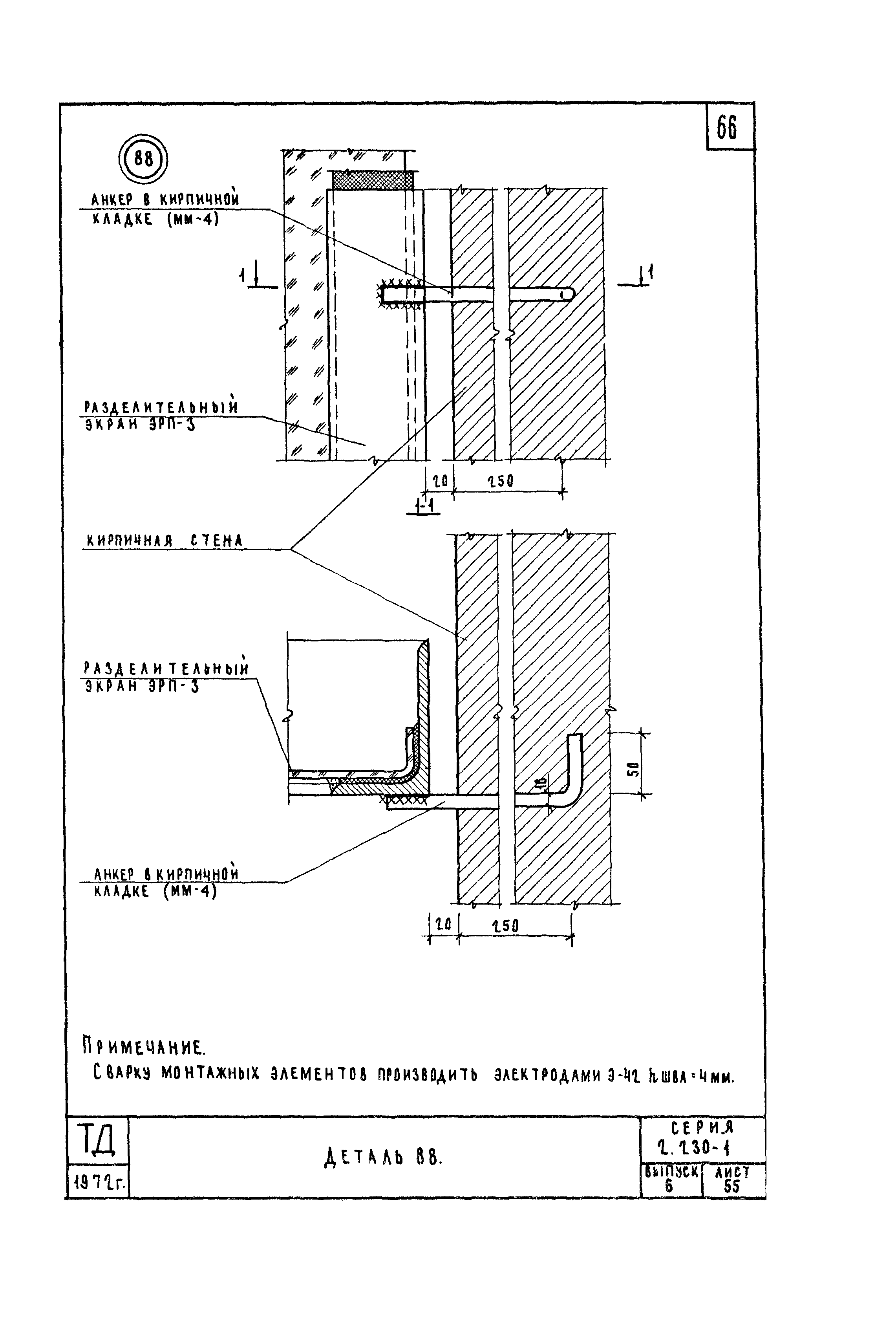 Серия 2.230-1