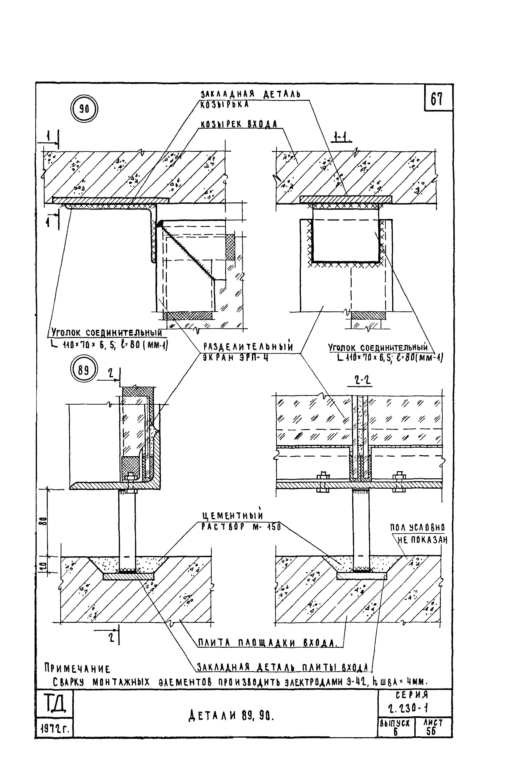 Серия 2.230-1