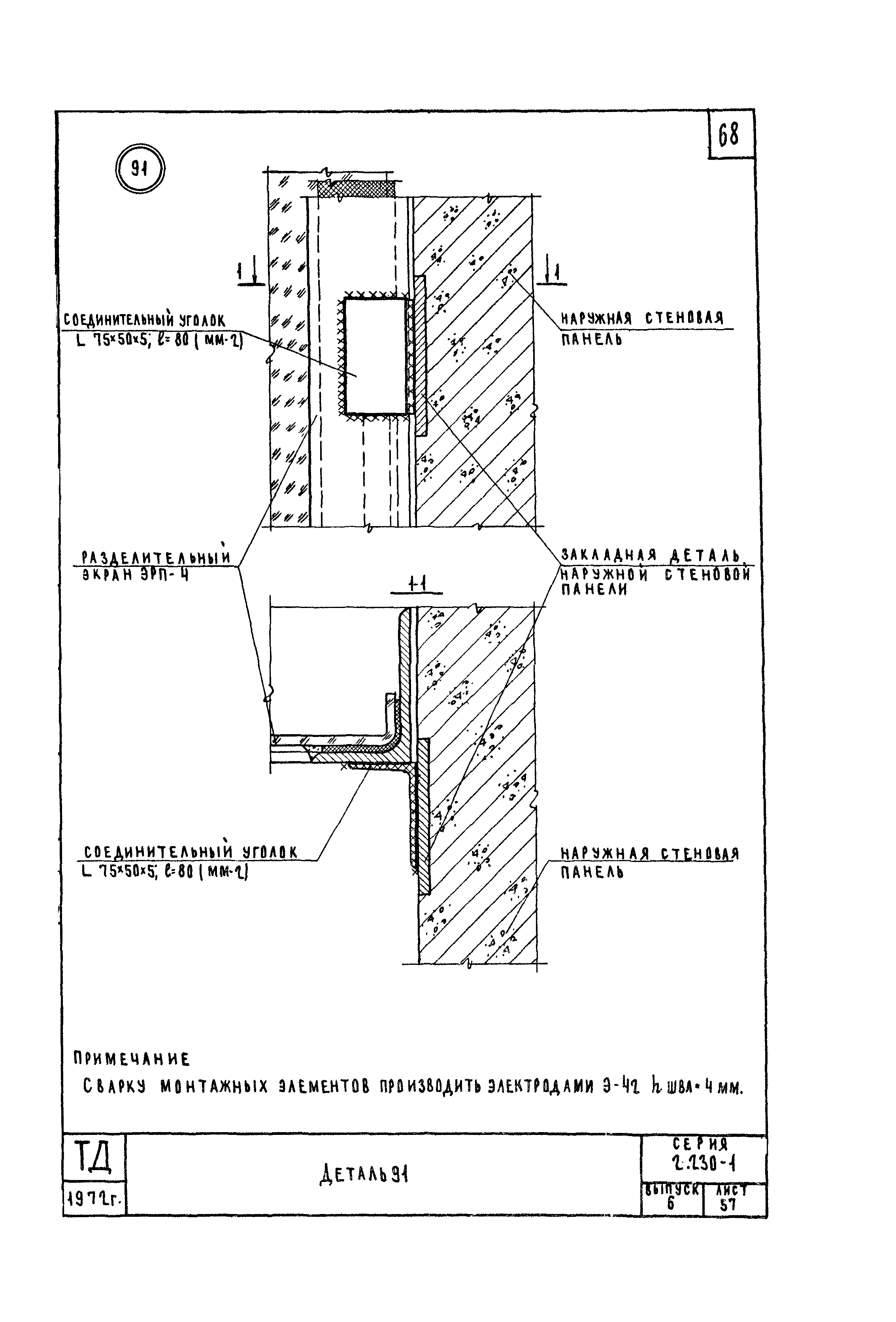 Серия 2.230-1