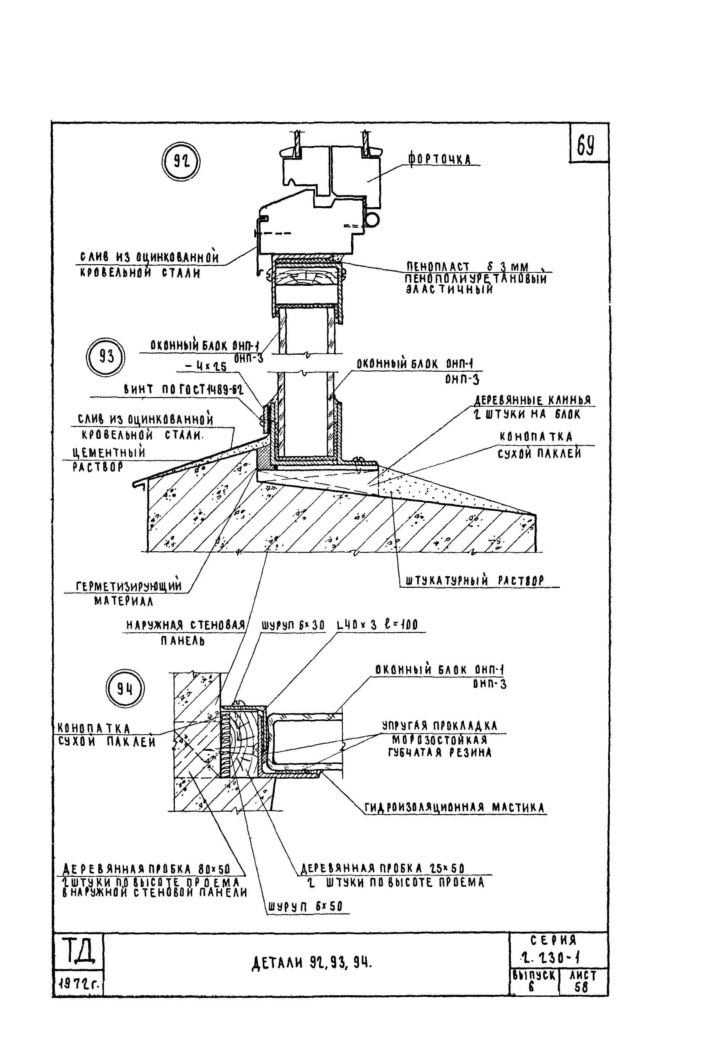 Серия 2.230-1