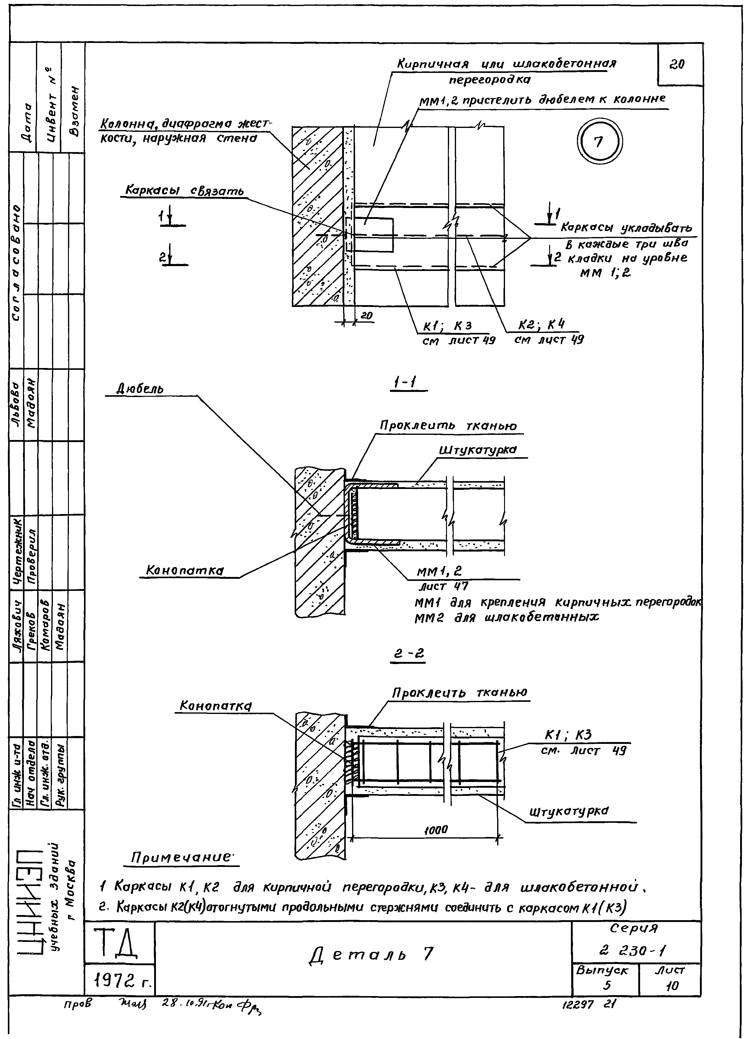 Серия 2.230-1