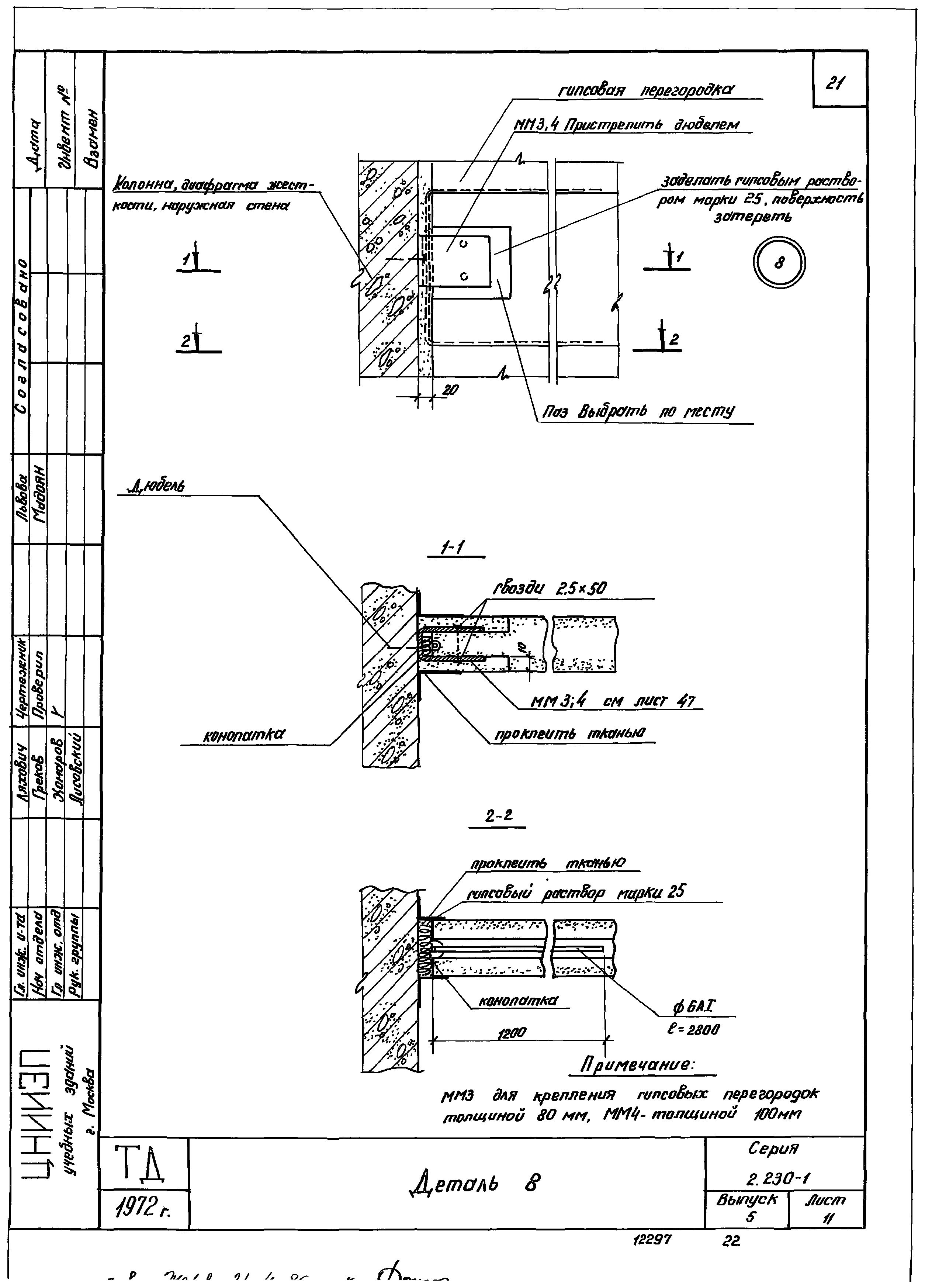 Серия 2.230-1