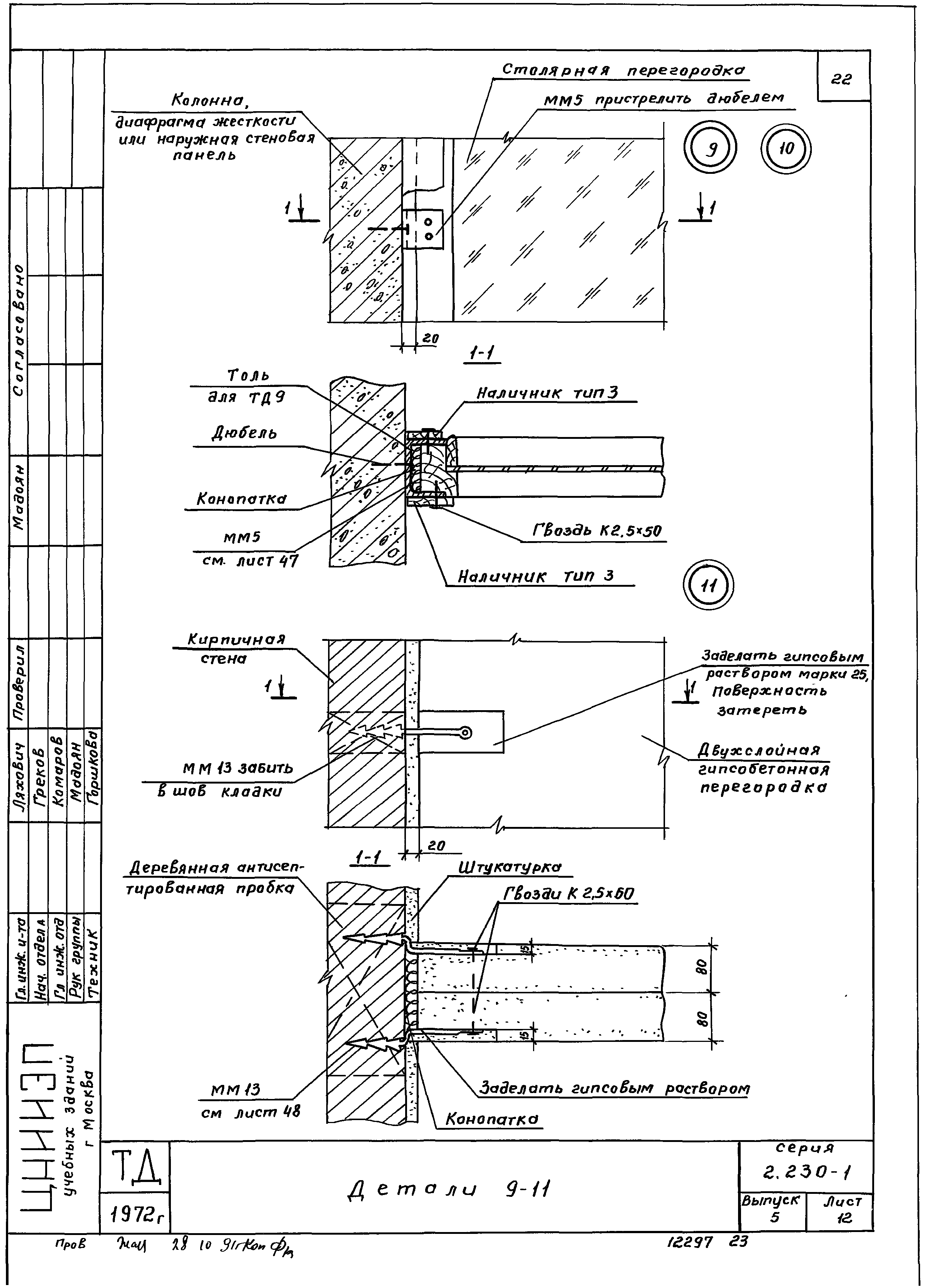 Серия 2.230-1