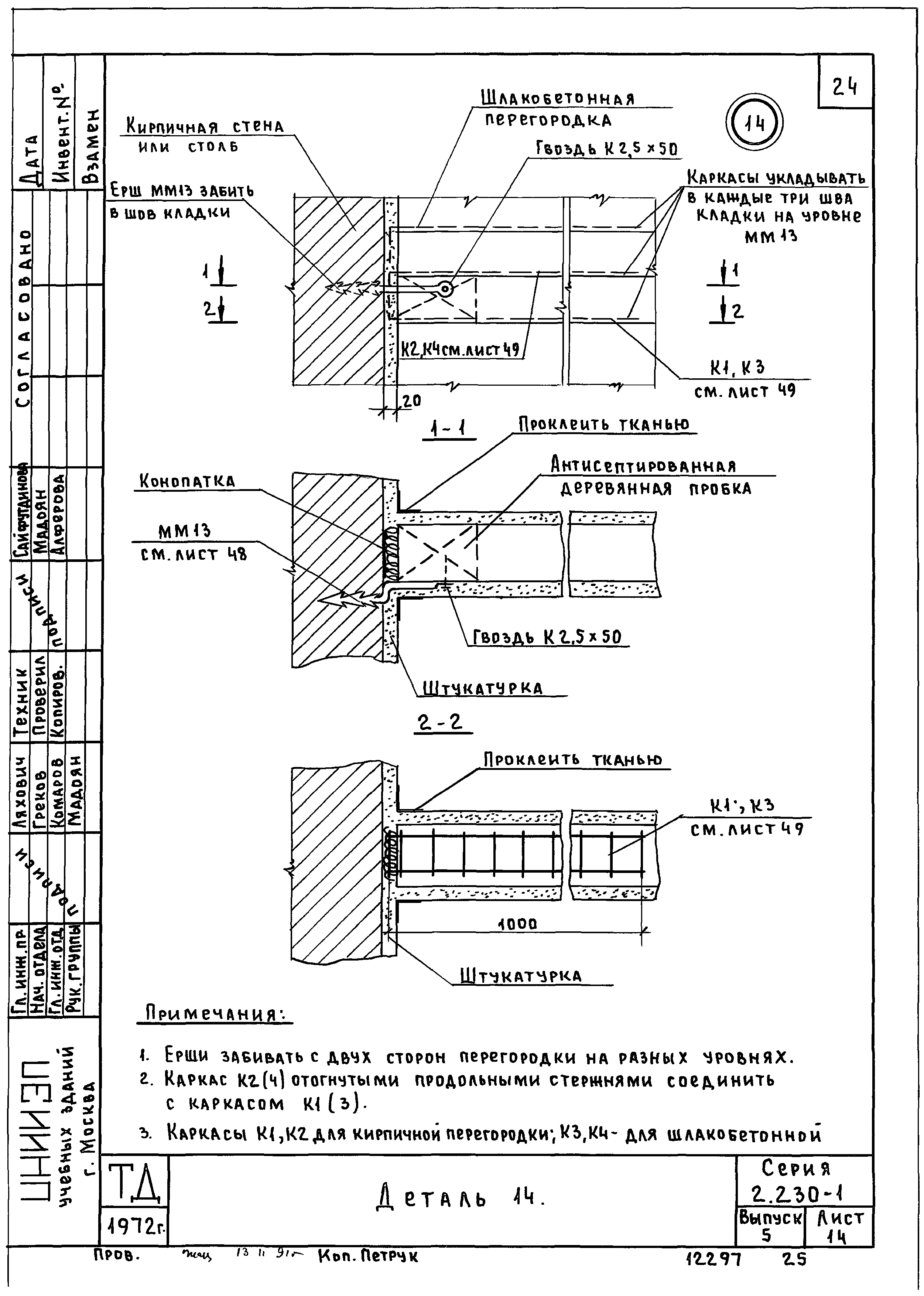 Серия 2.230-1