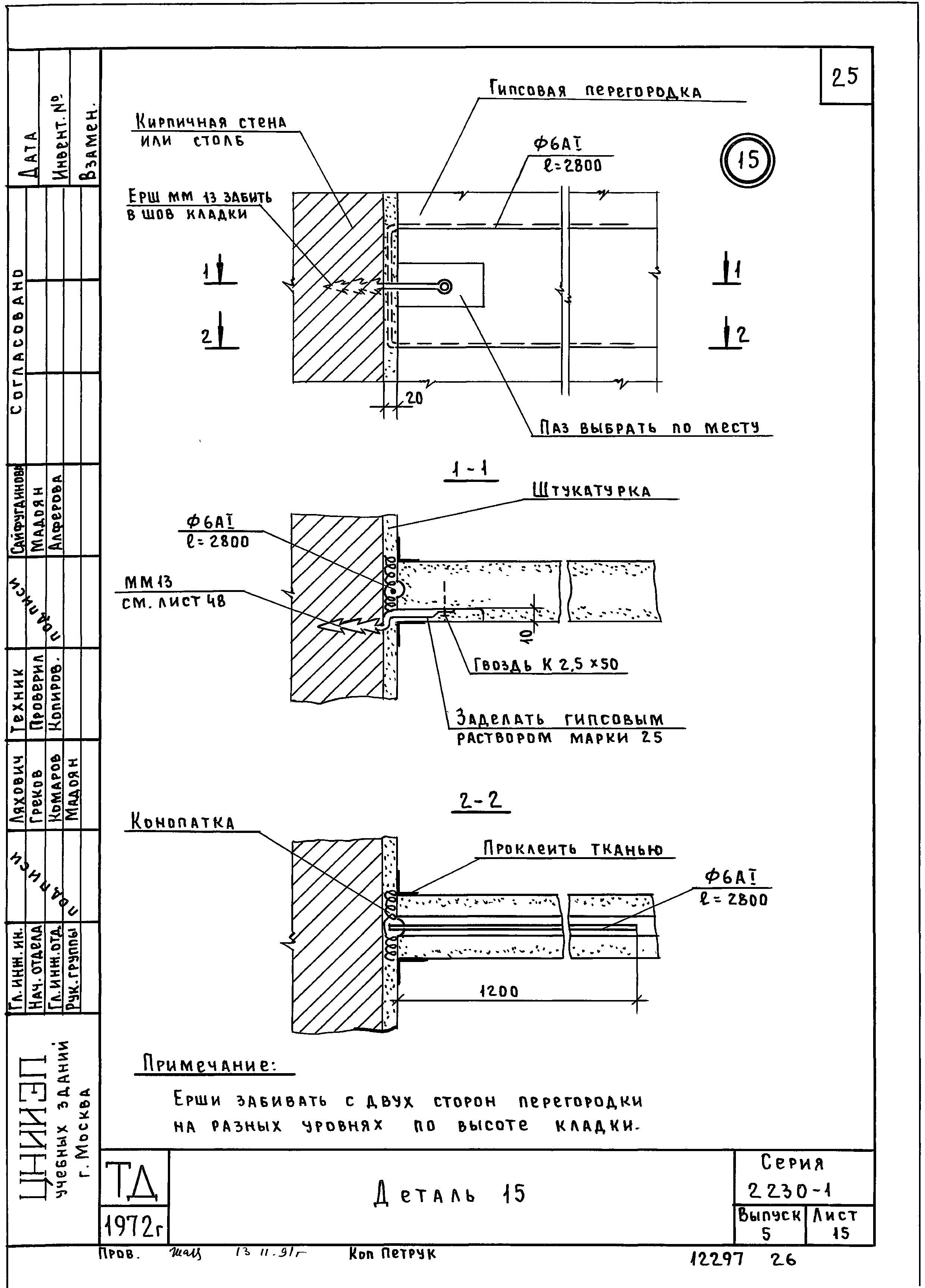 Серия 2.230-1