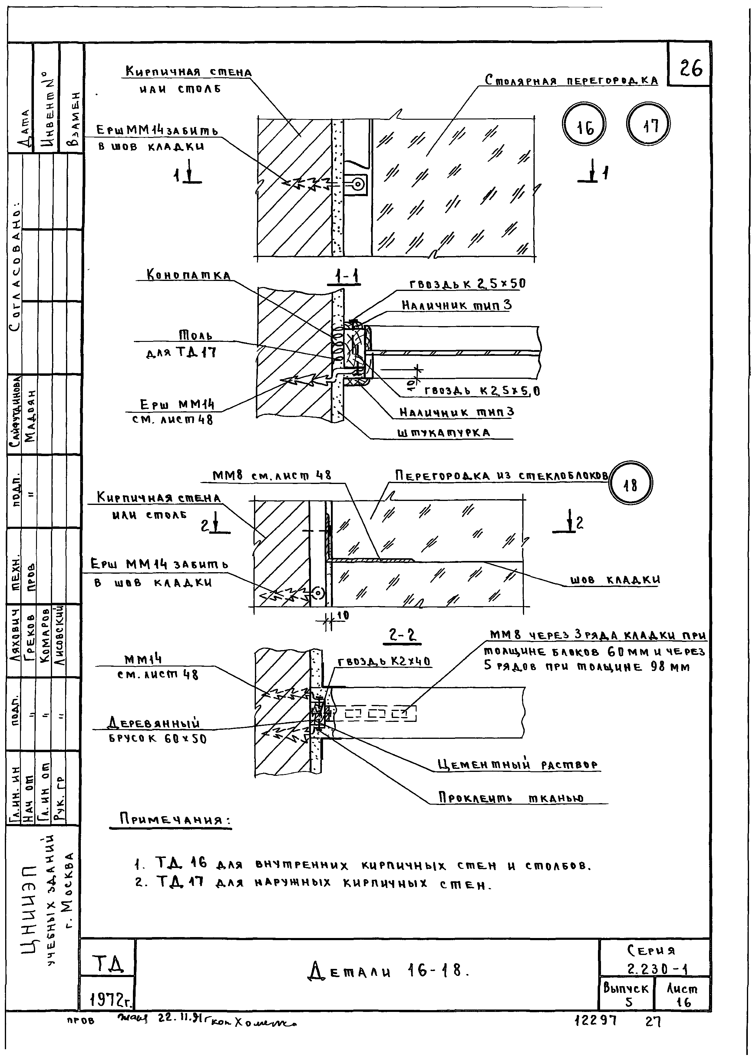 Серия 2.230-1