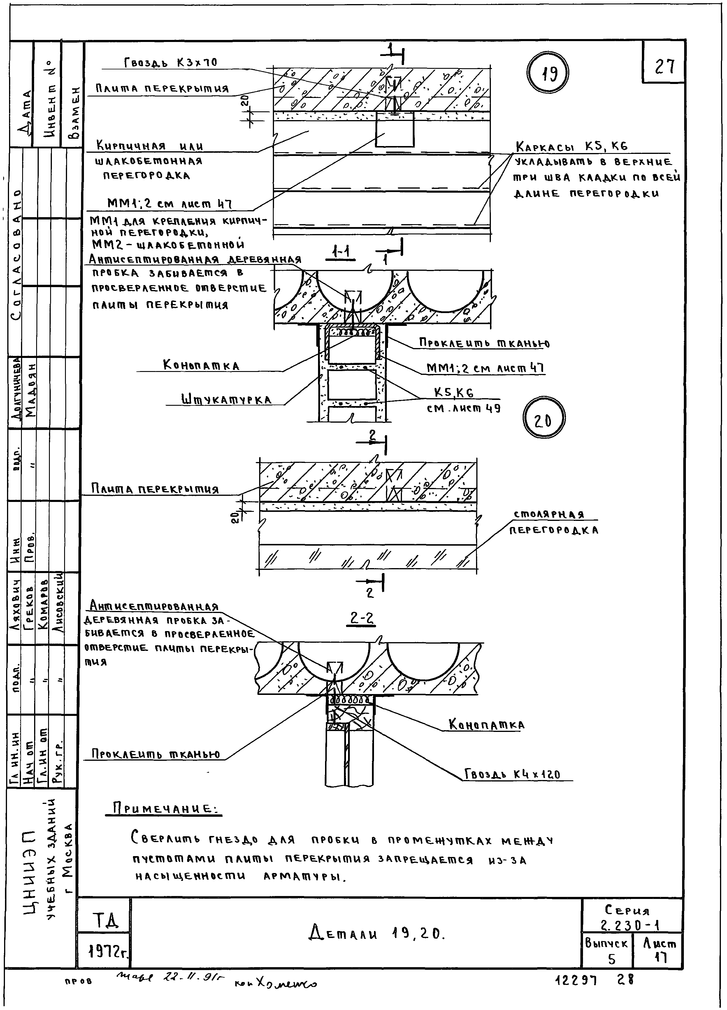 Серия 2.230-1