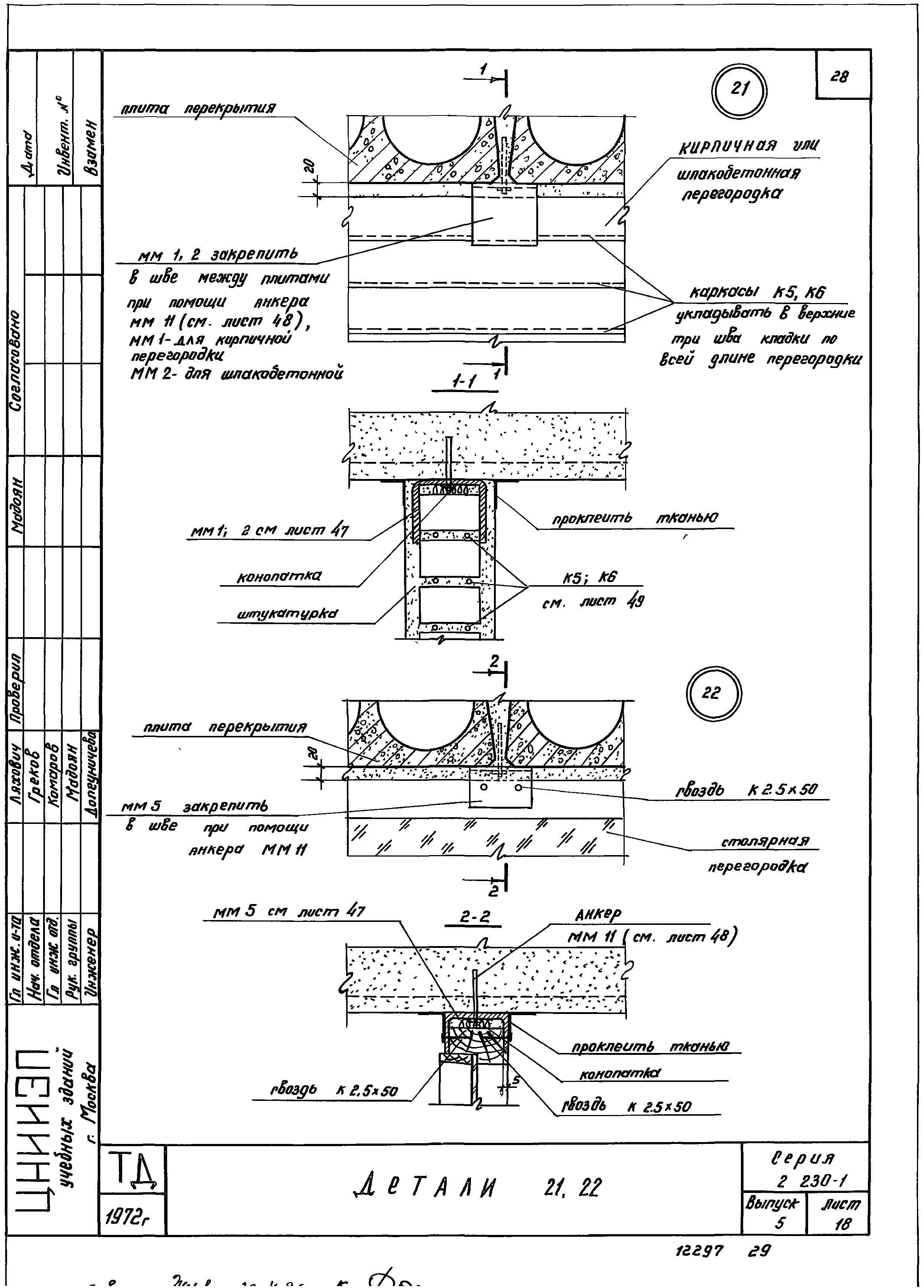 Серия 2.230-1