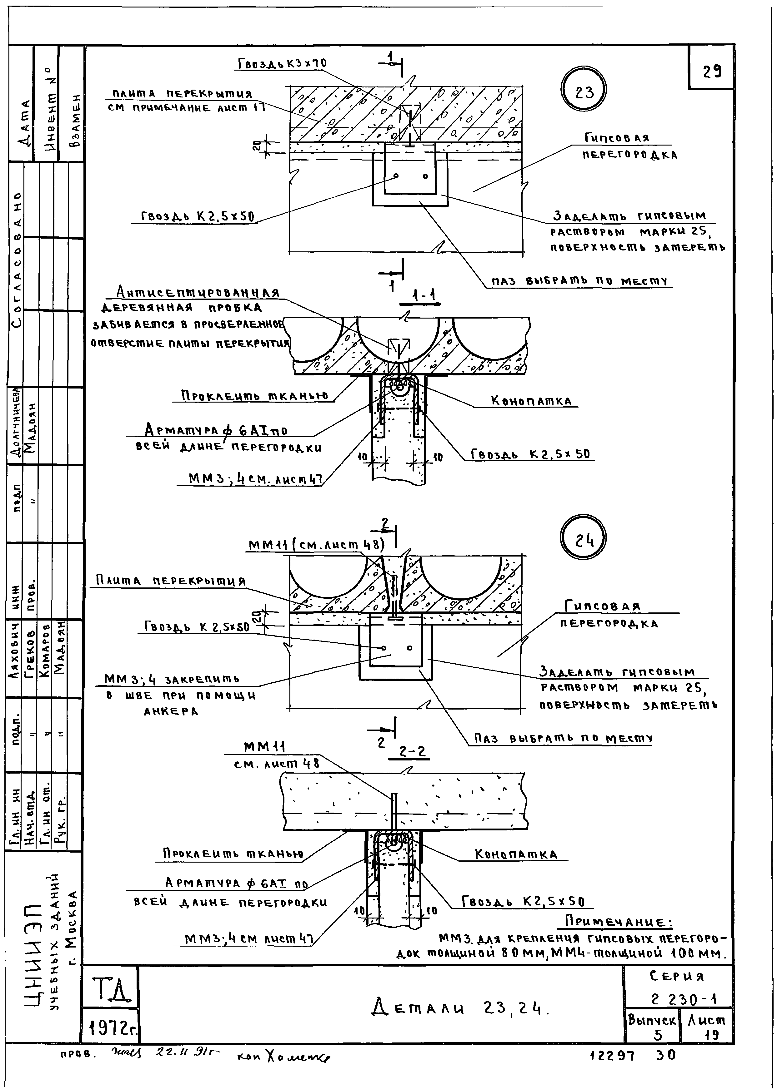 Серия 2.230-1