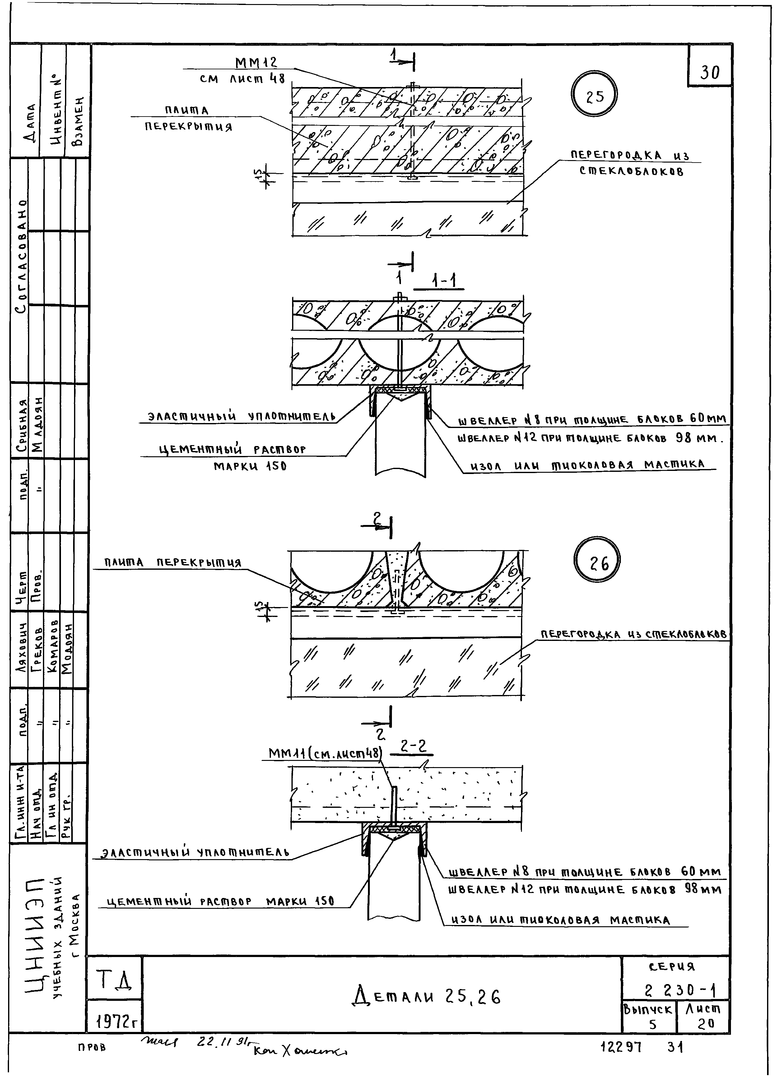 Серия 2.230-1