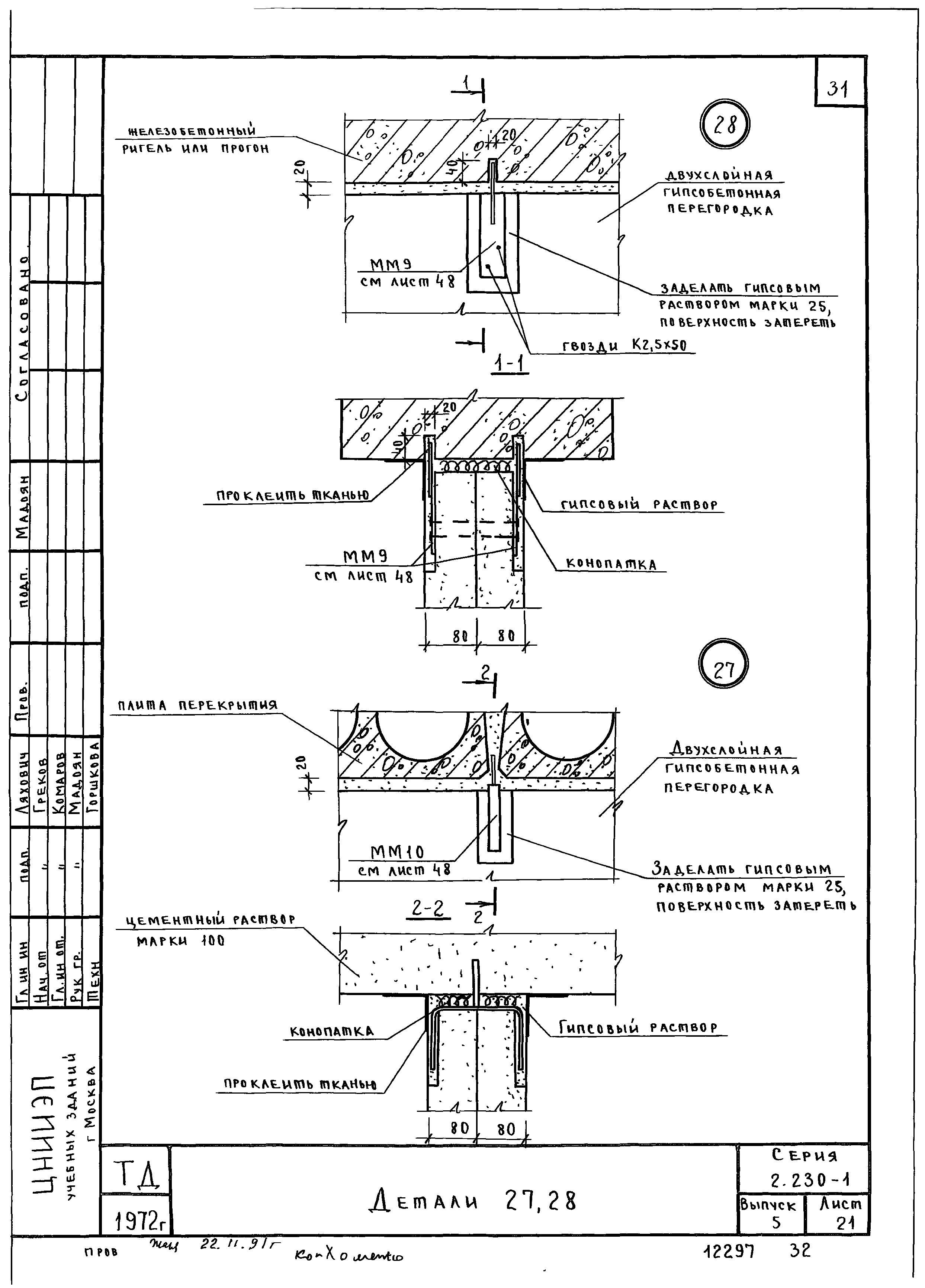 Серия 2.230-1