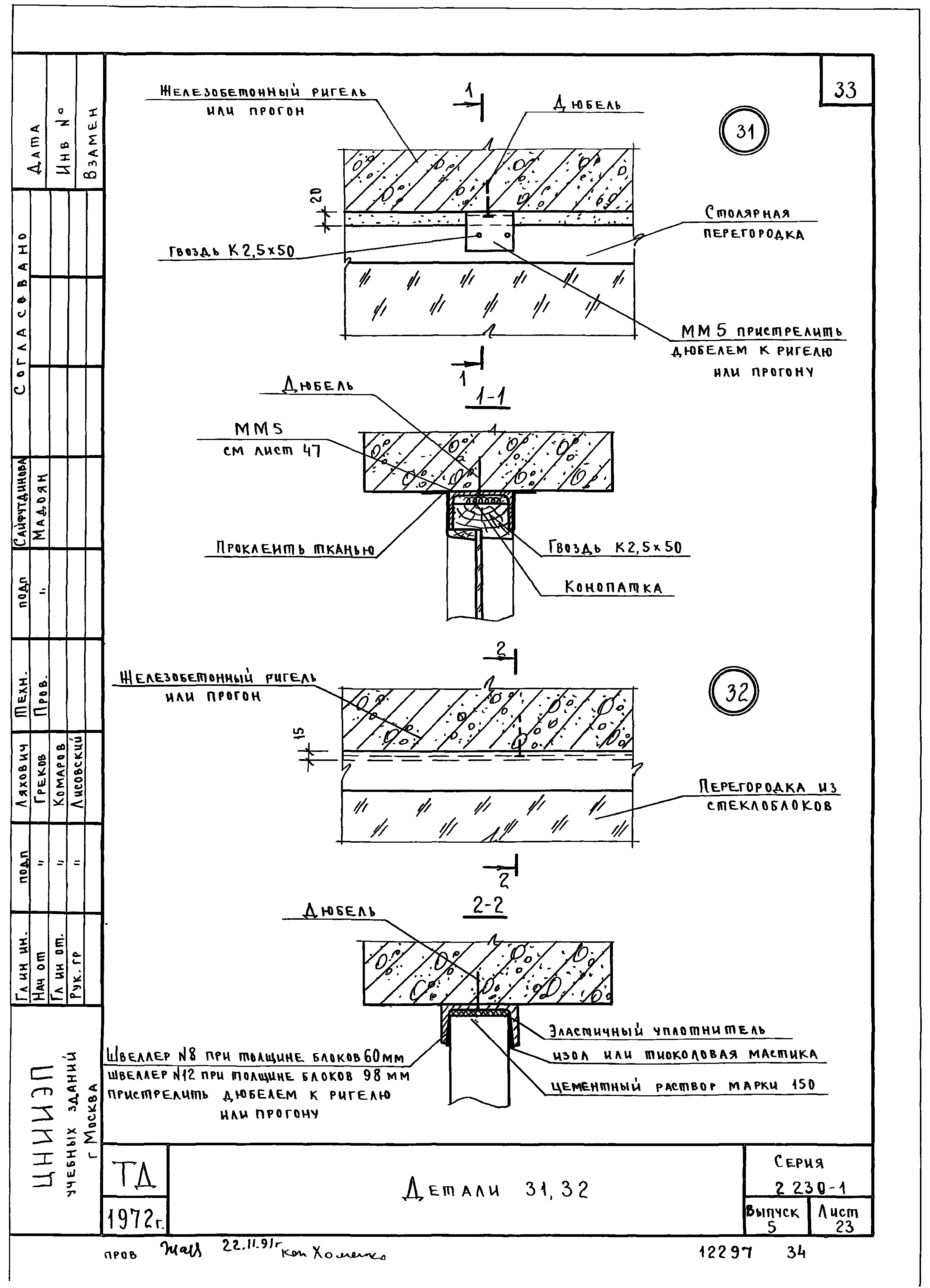 Серия 2.230-1