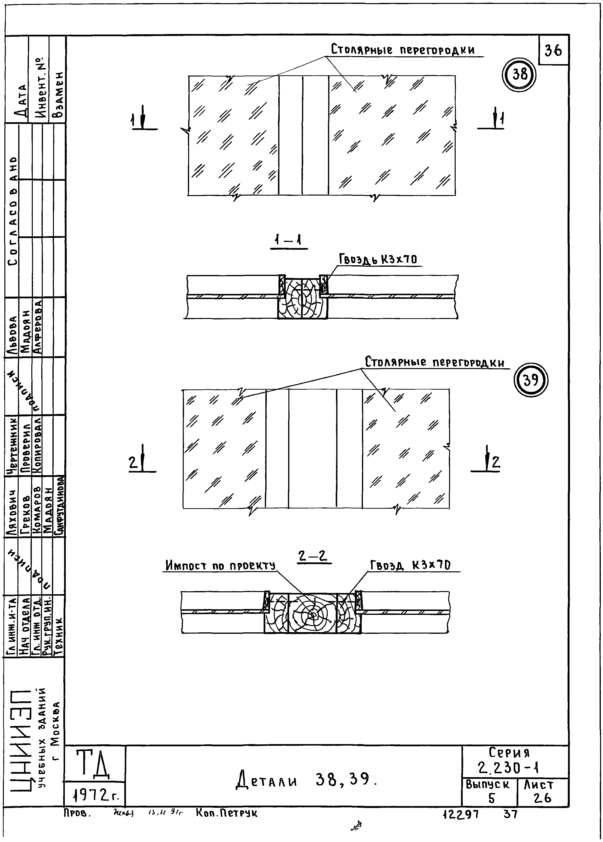 Серия 2.230-1