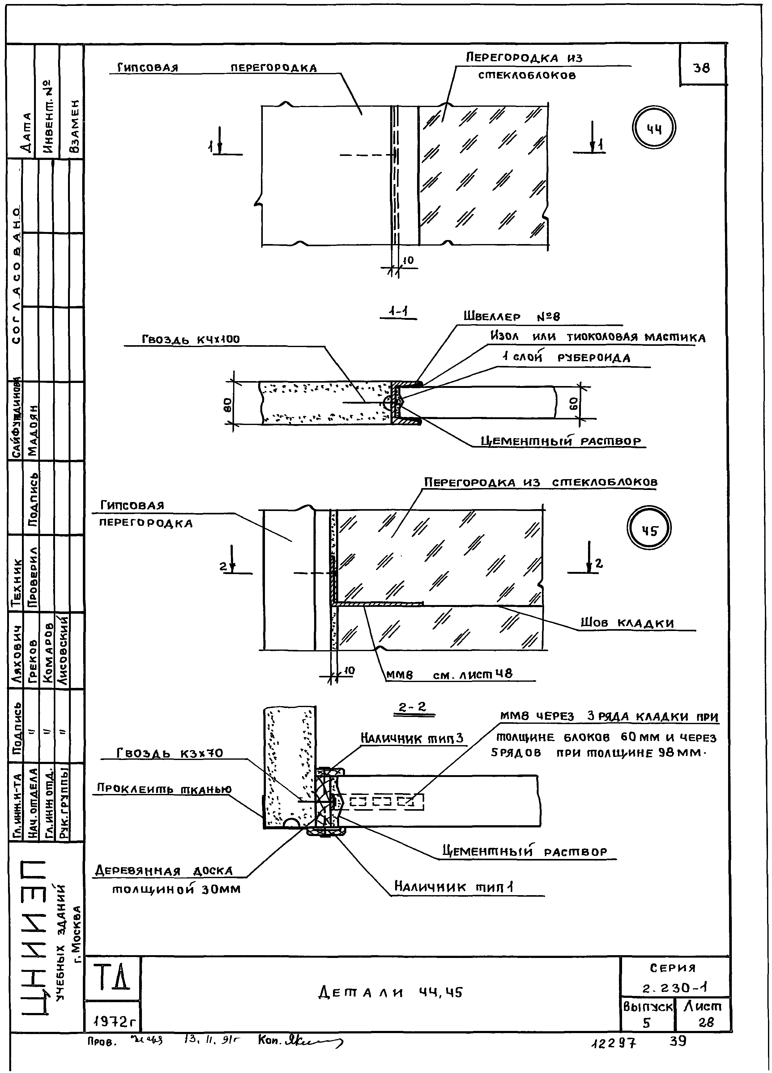 Серия 2.230-1