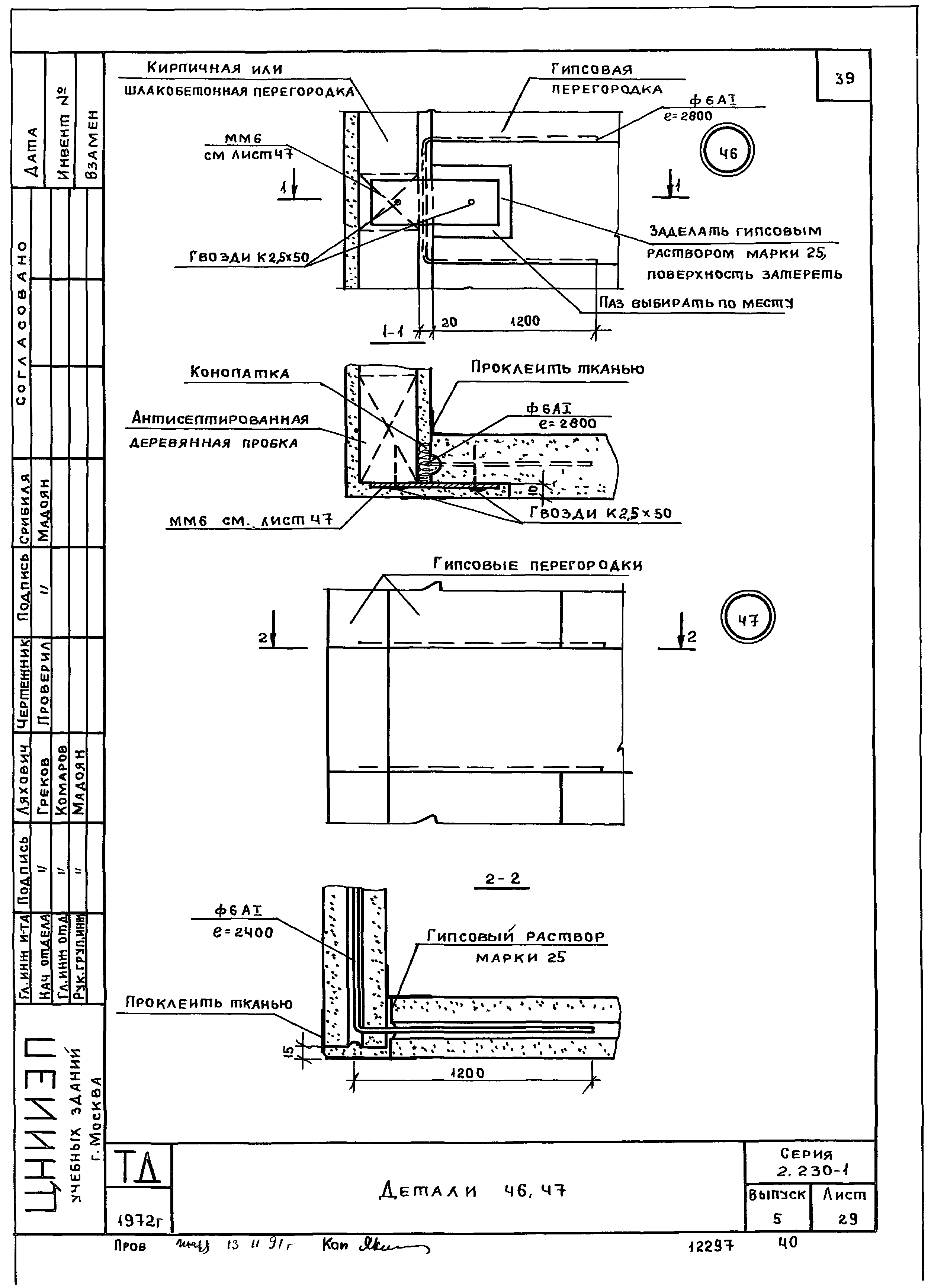 Серия 2.230-1