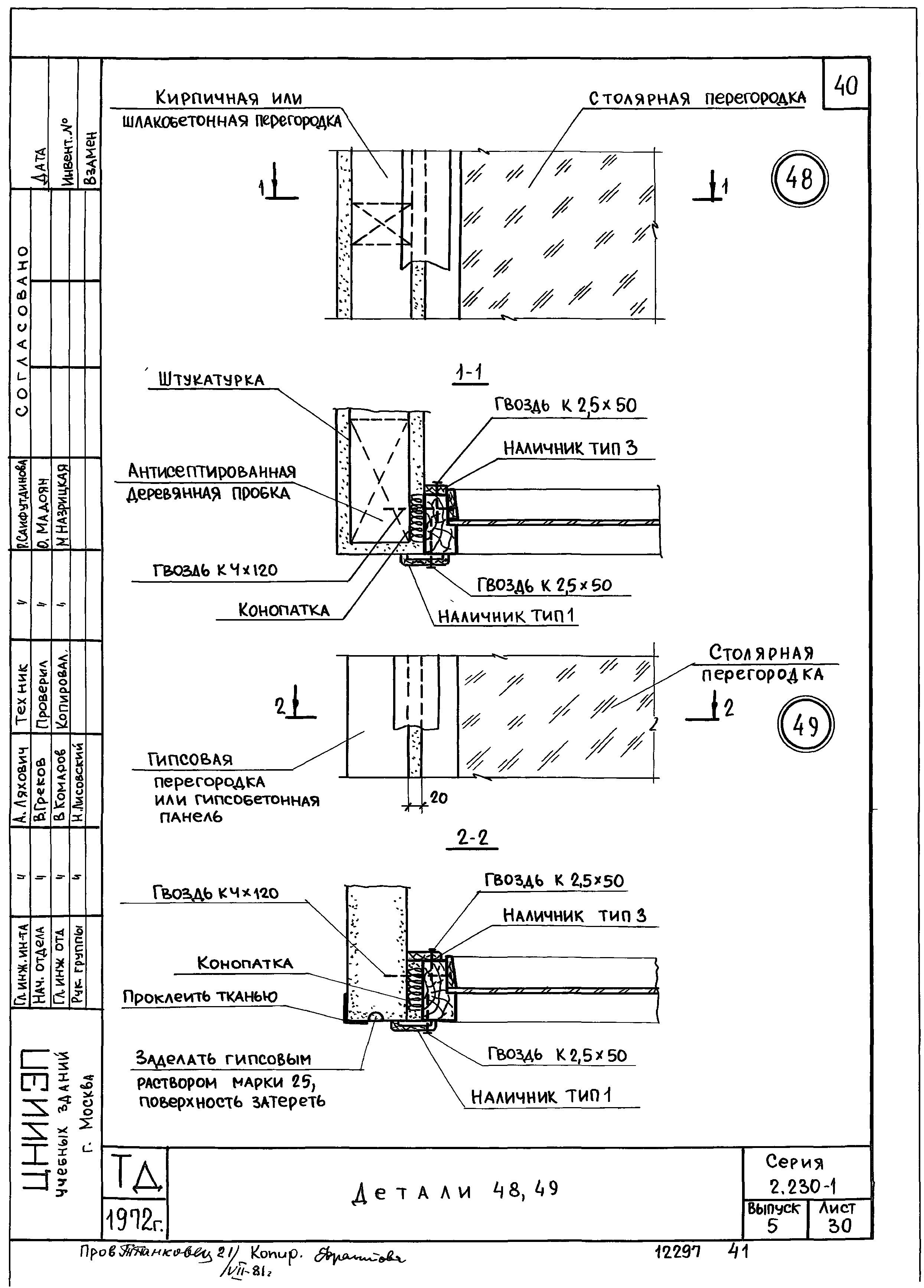 Серия 2.230-1