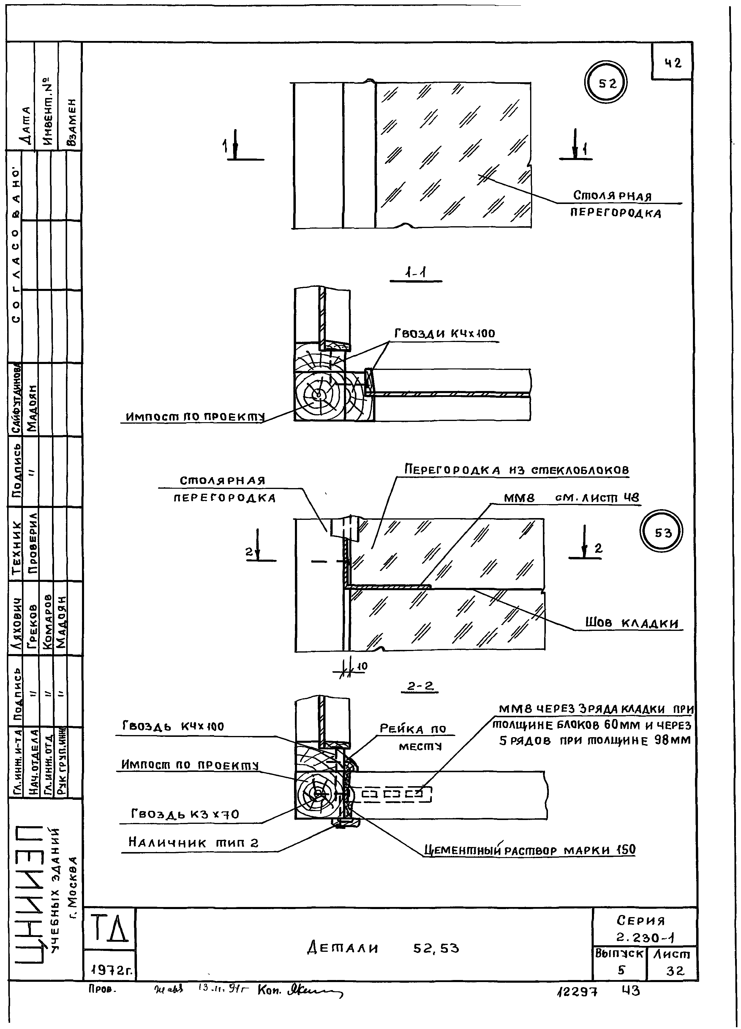 Серия 2.230-1