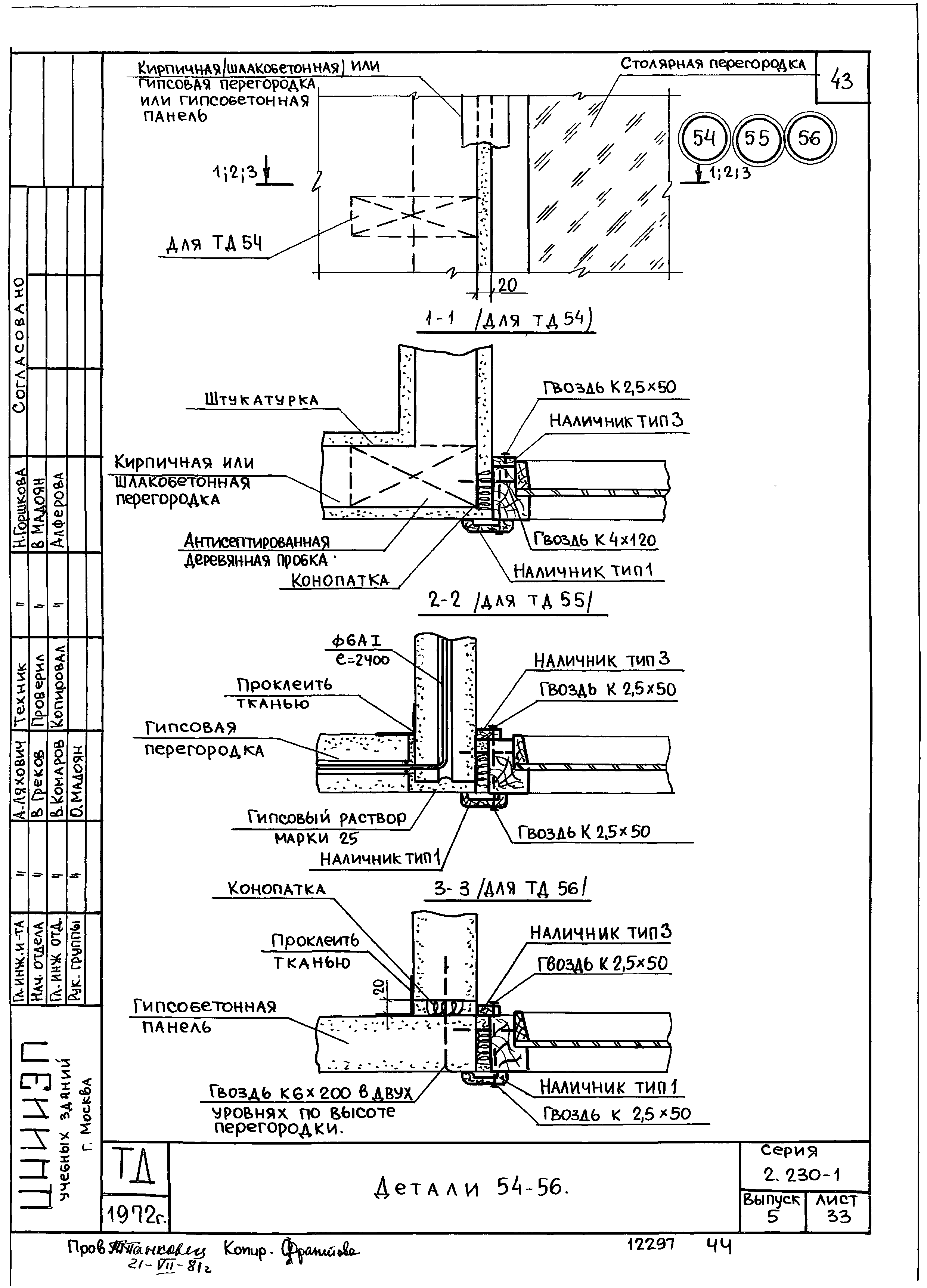 Серия 2.230-1