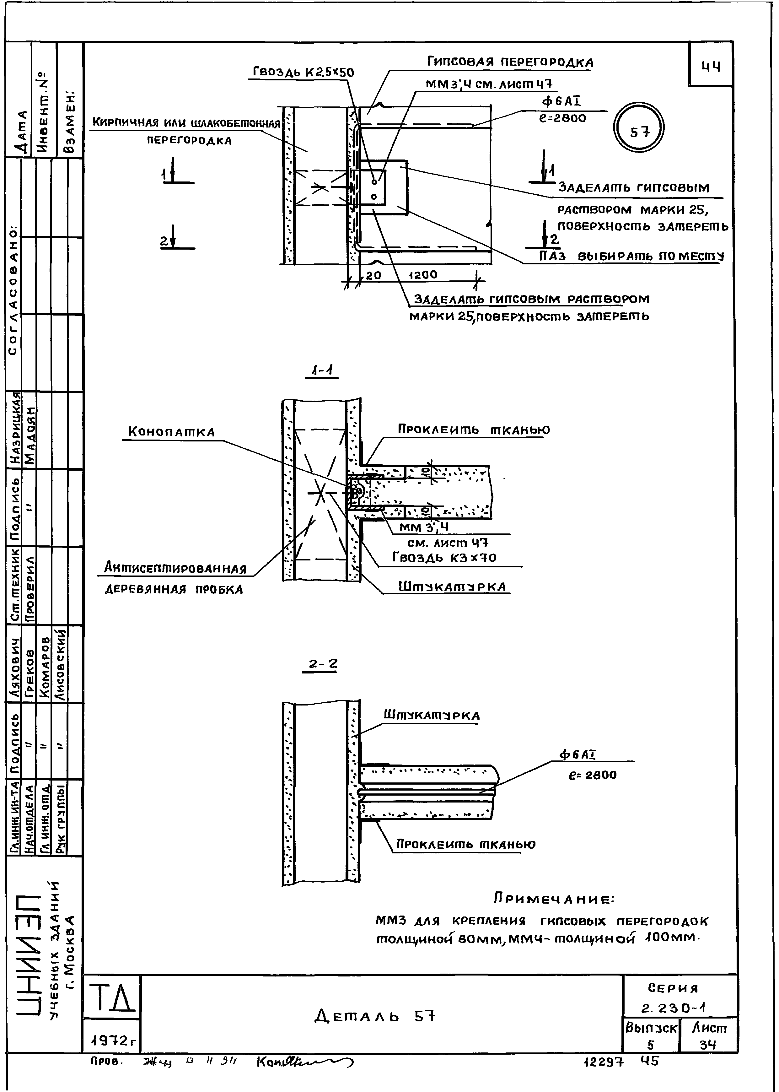 Серия 2.230-1