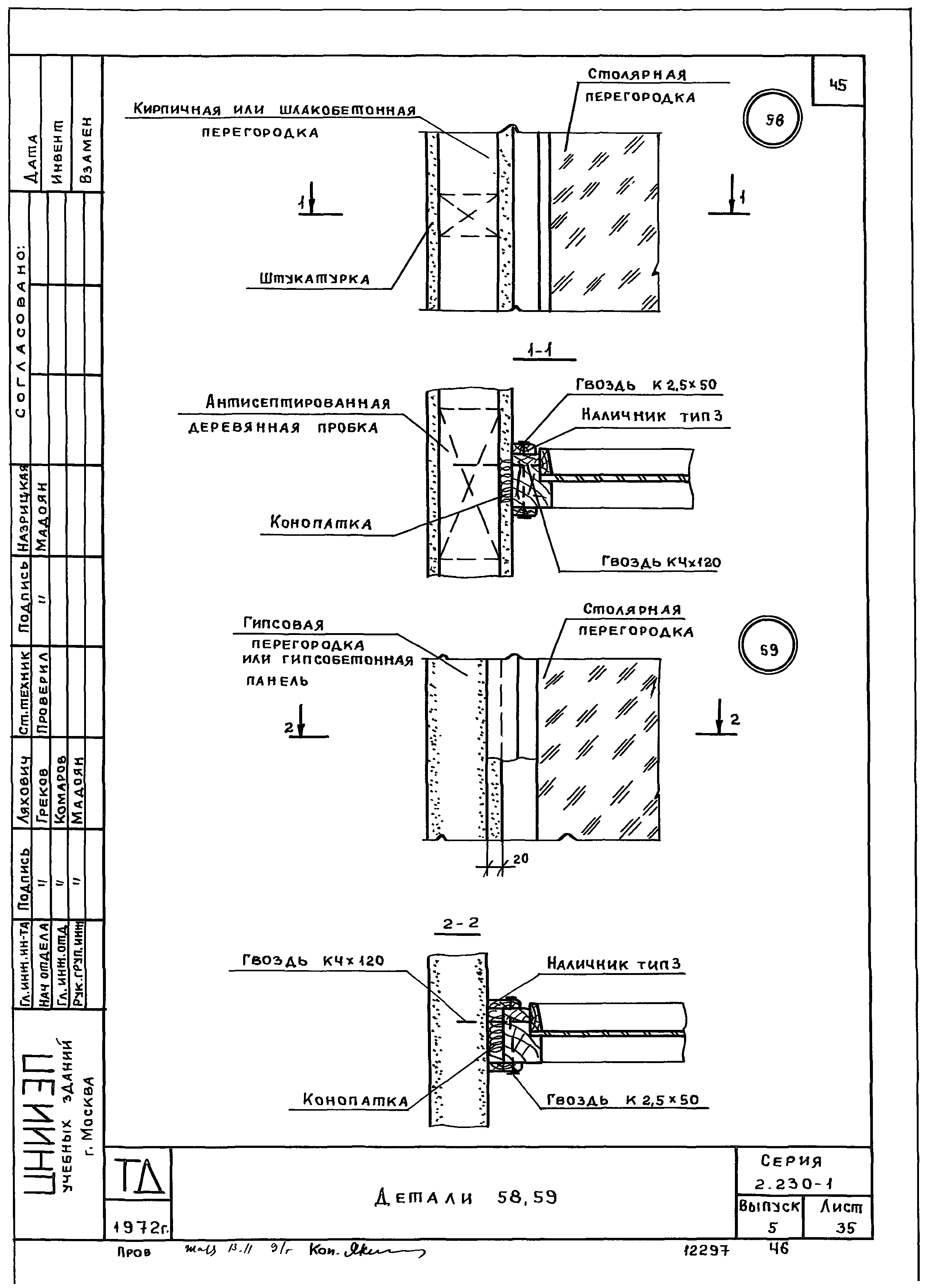 Серия 2.230-1