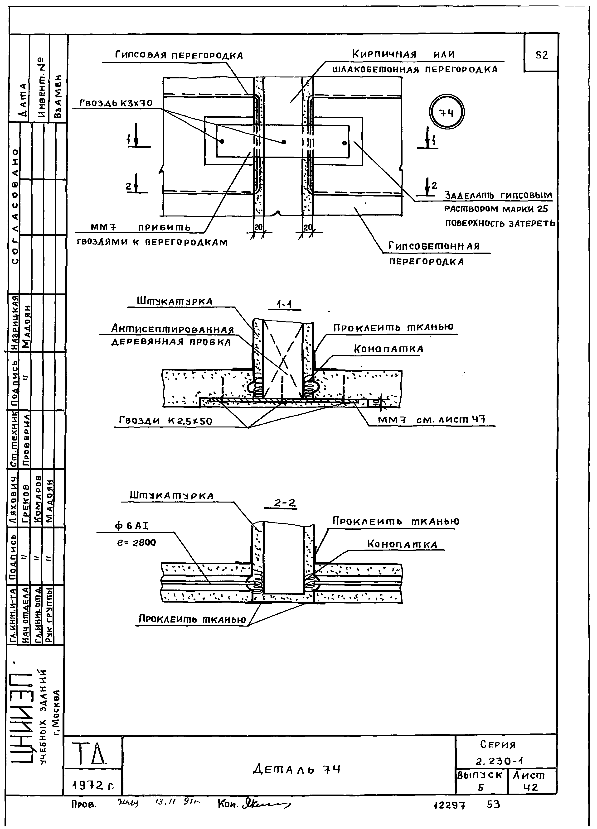 Серия 2.230-1