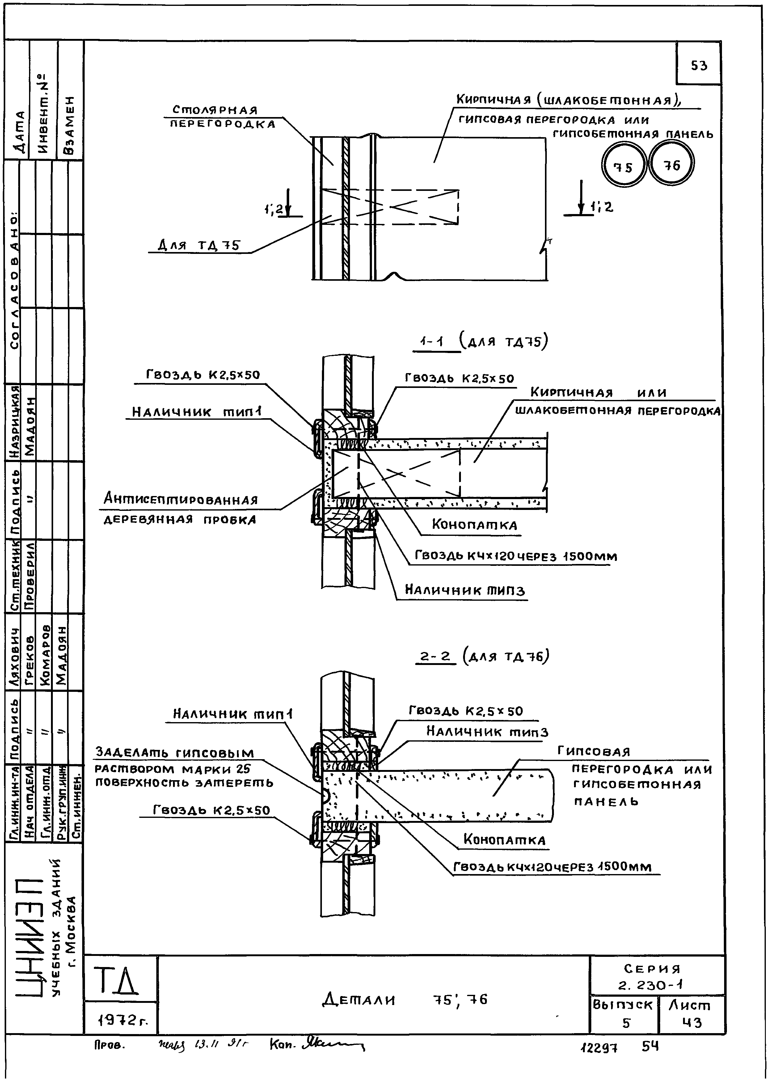 Серия 2.230-1