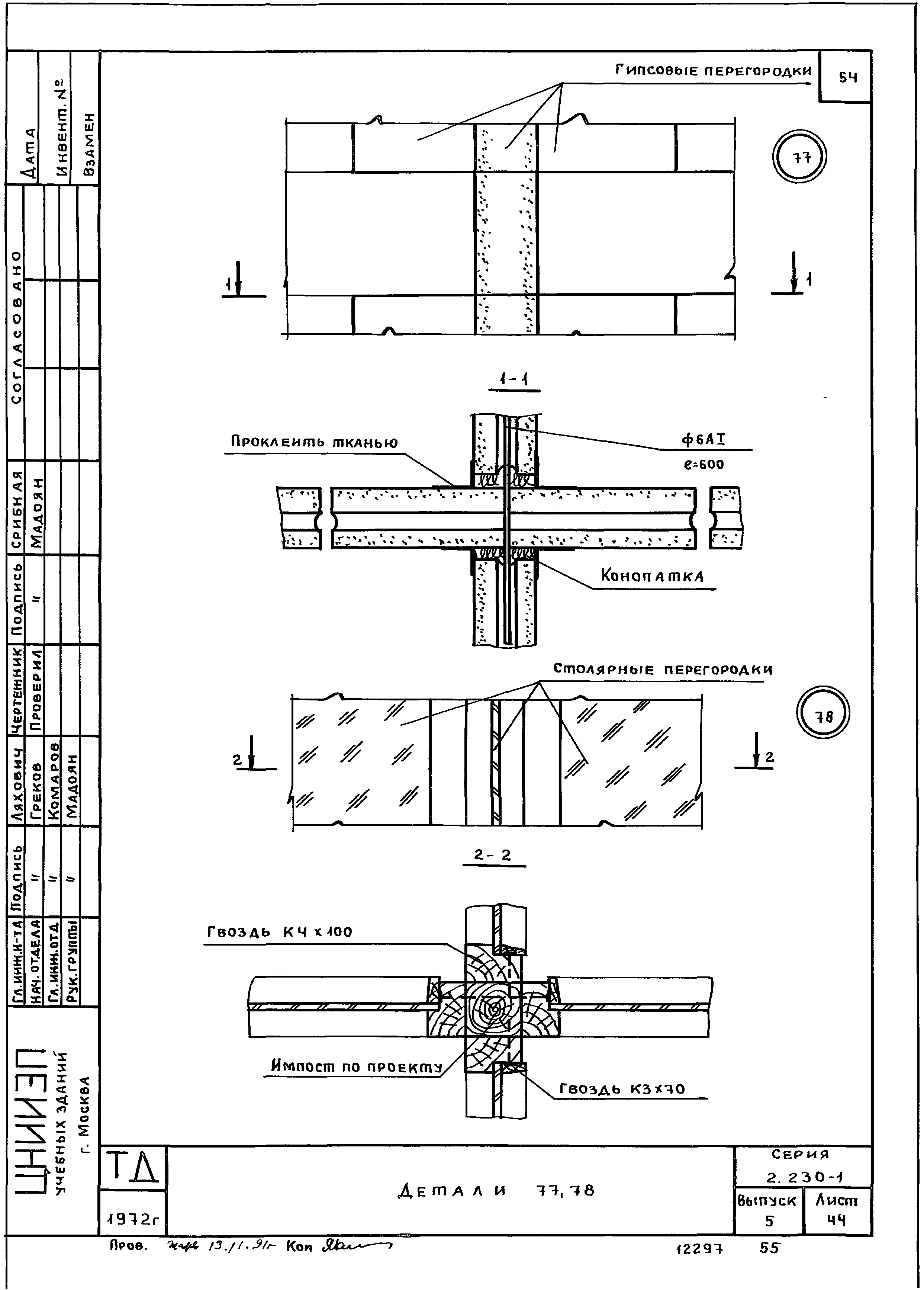 Серия 2.230-1