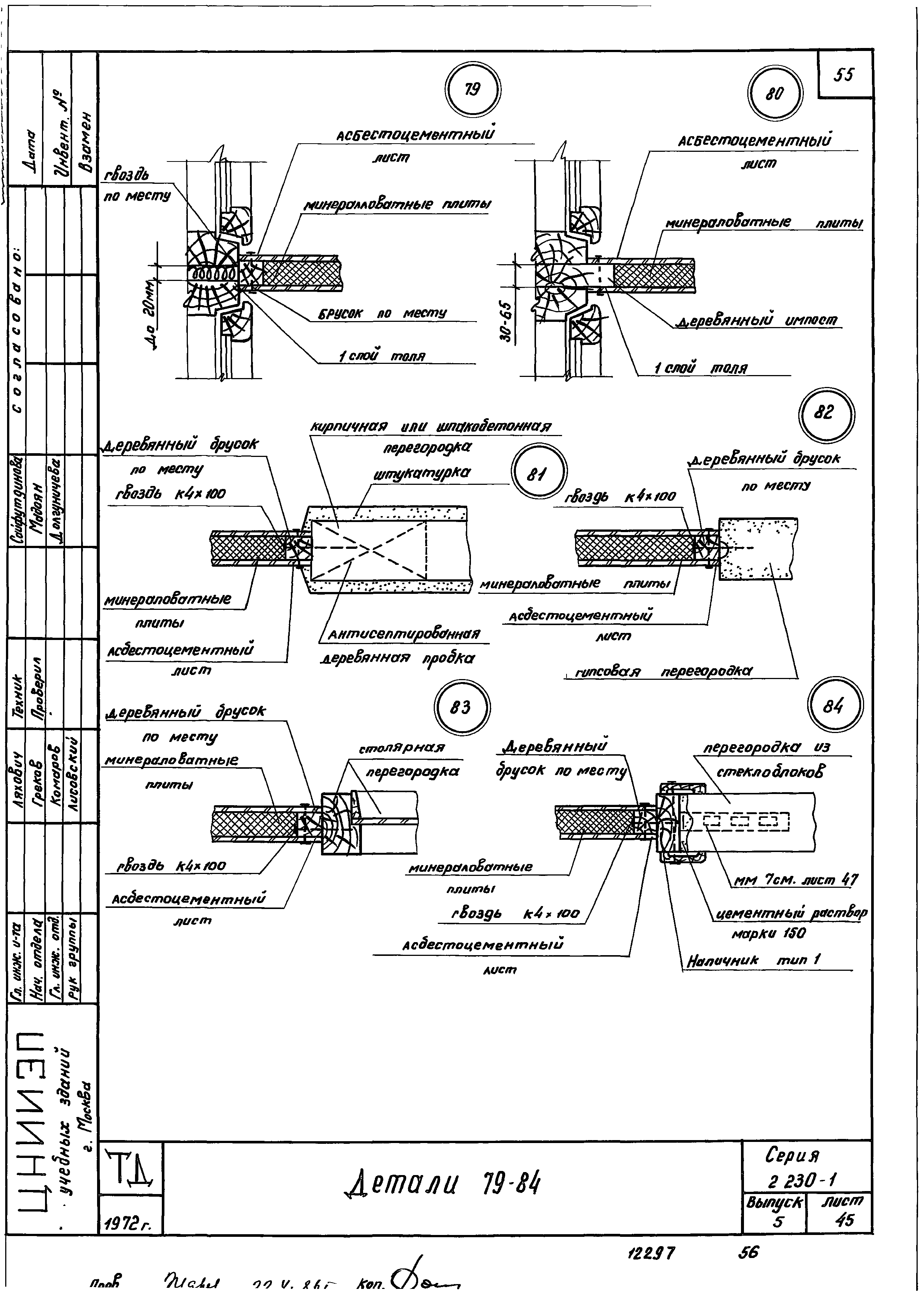 Серия 2.230-1