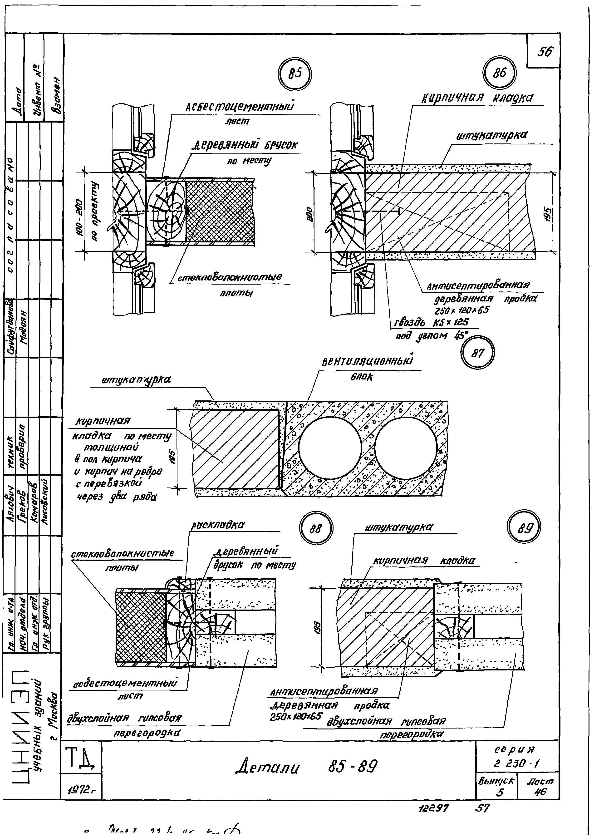 Серия 2.230-1