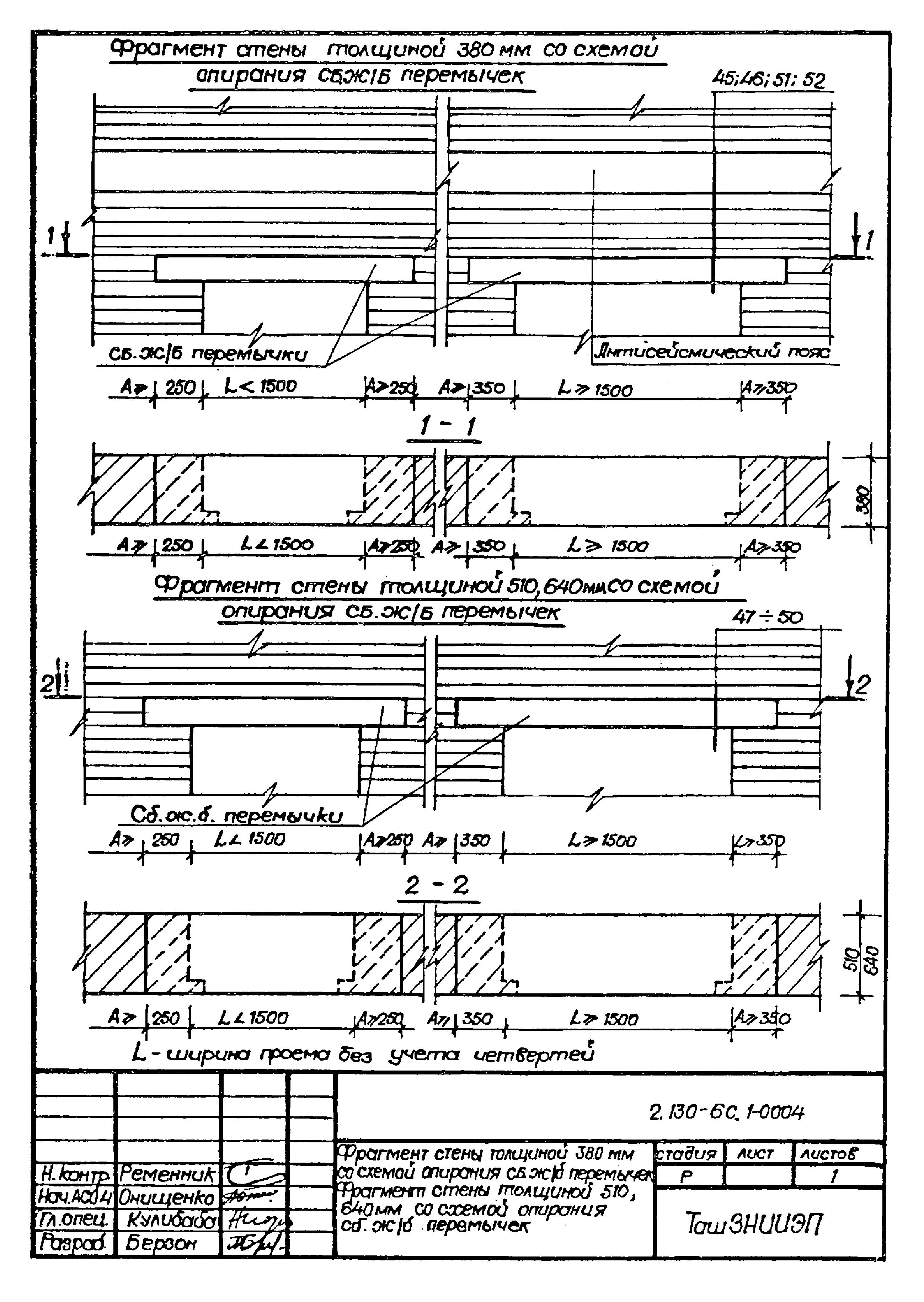 Серия 2.130-6с