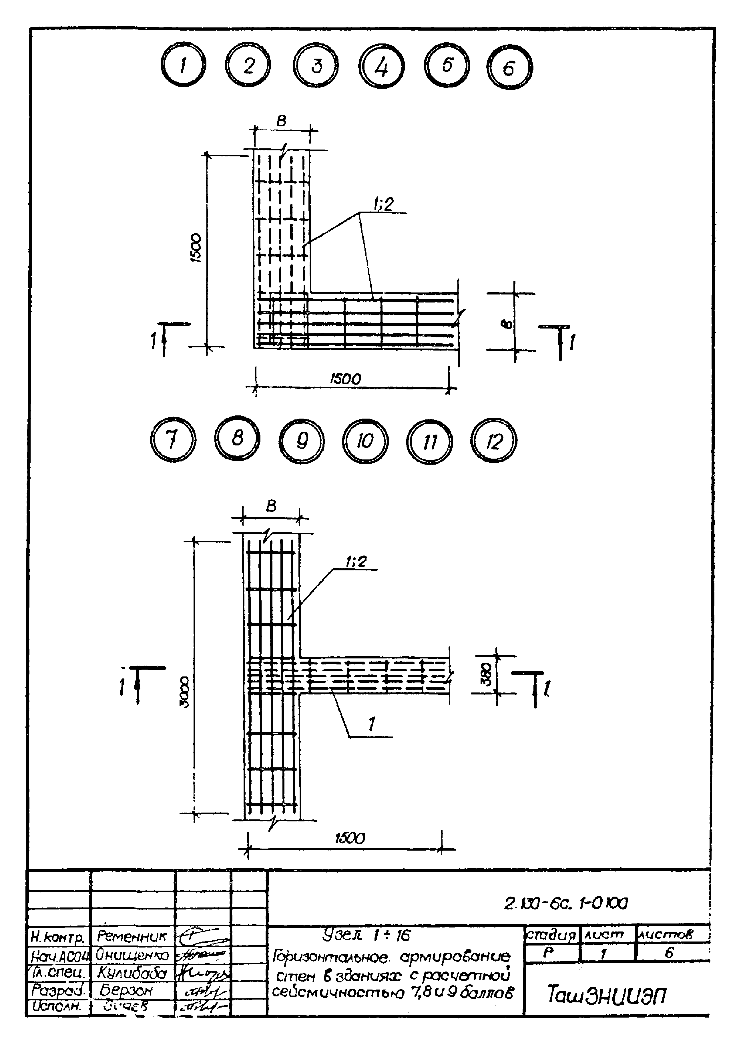 Серия 2.130-6с