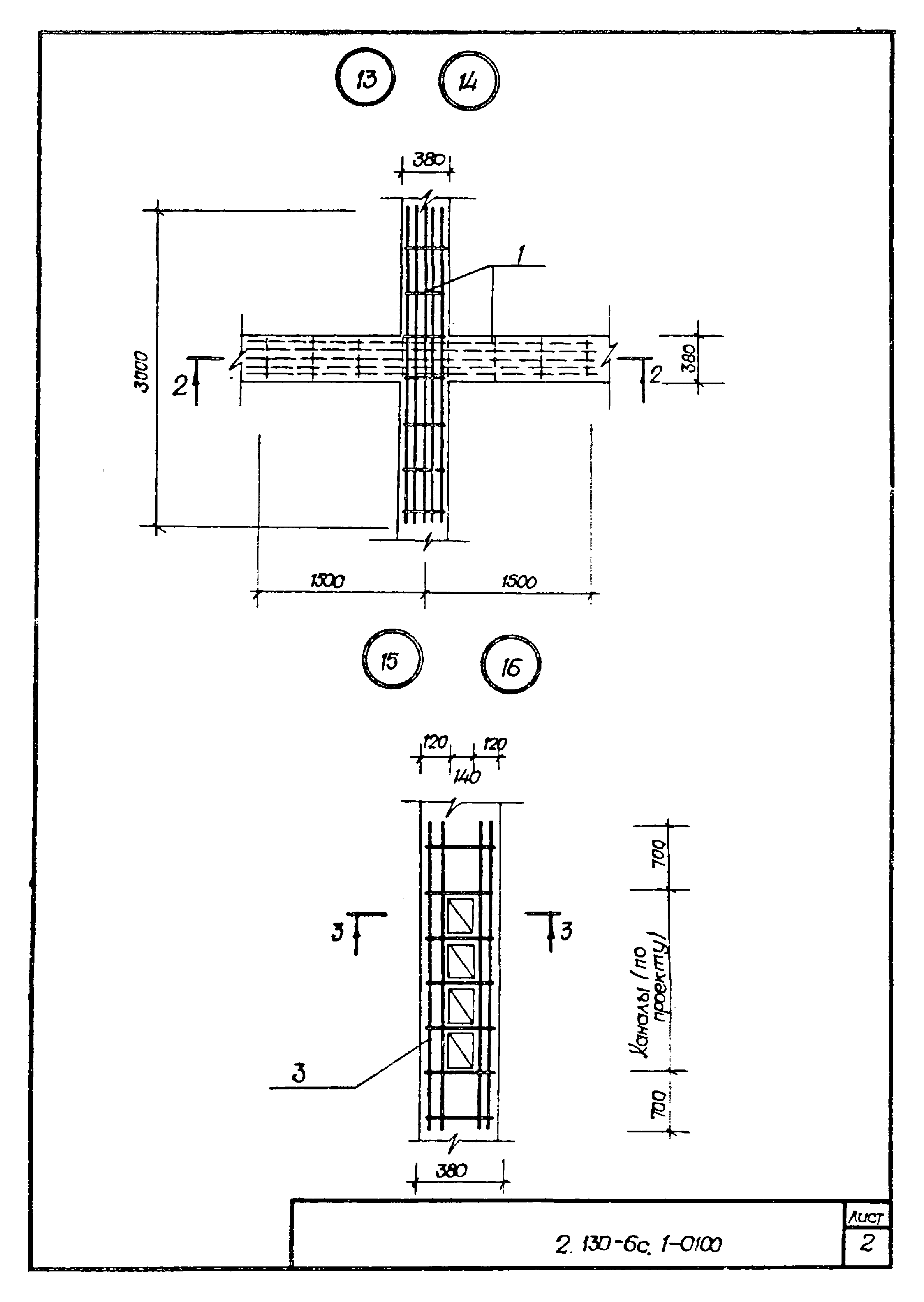 Серия 2.130-6с