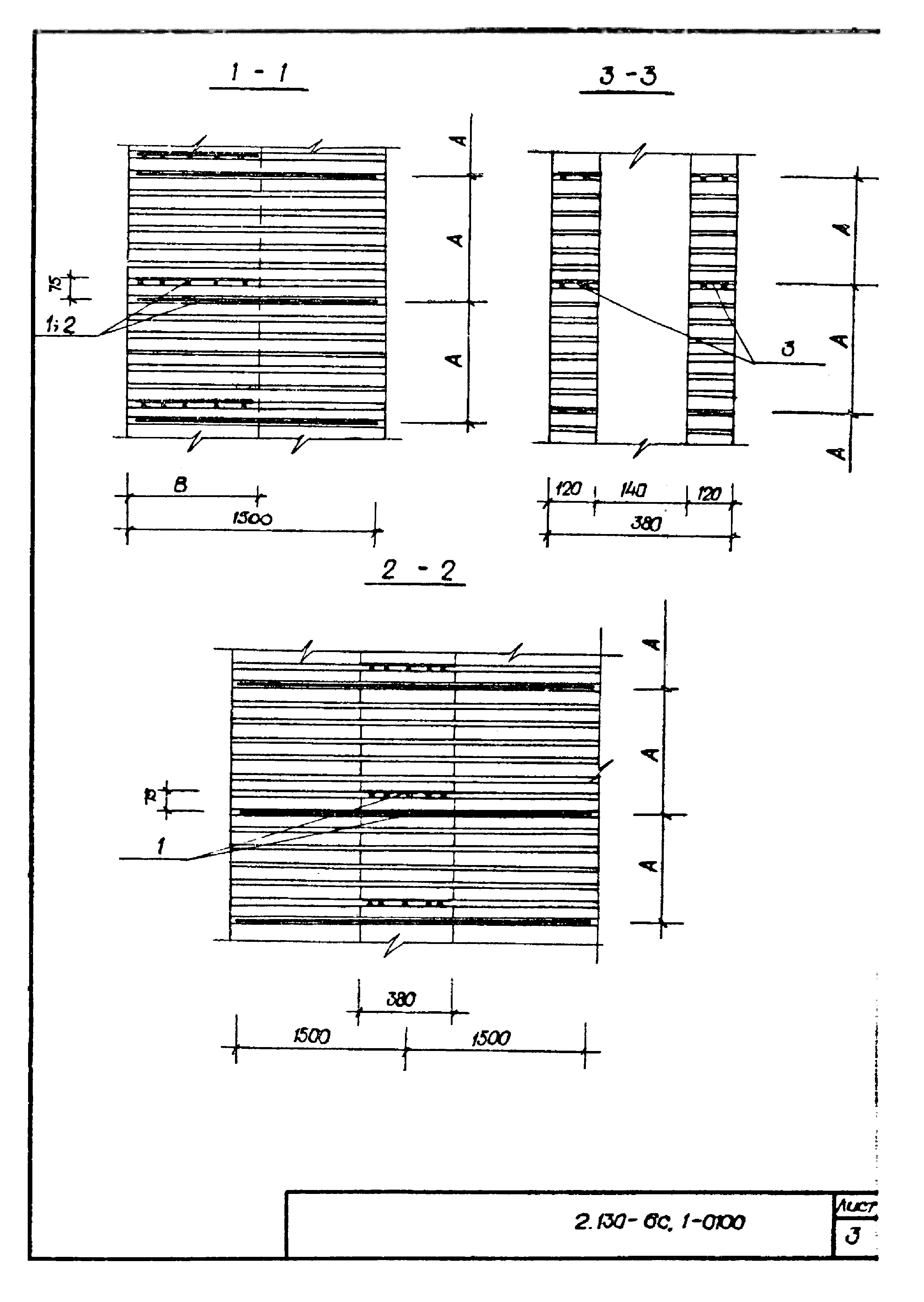 Серия 2.130-6с