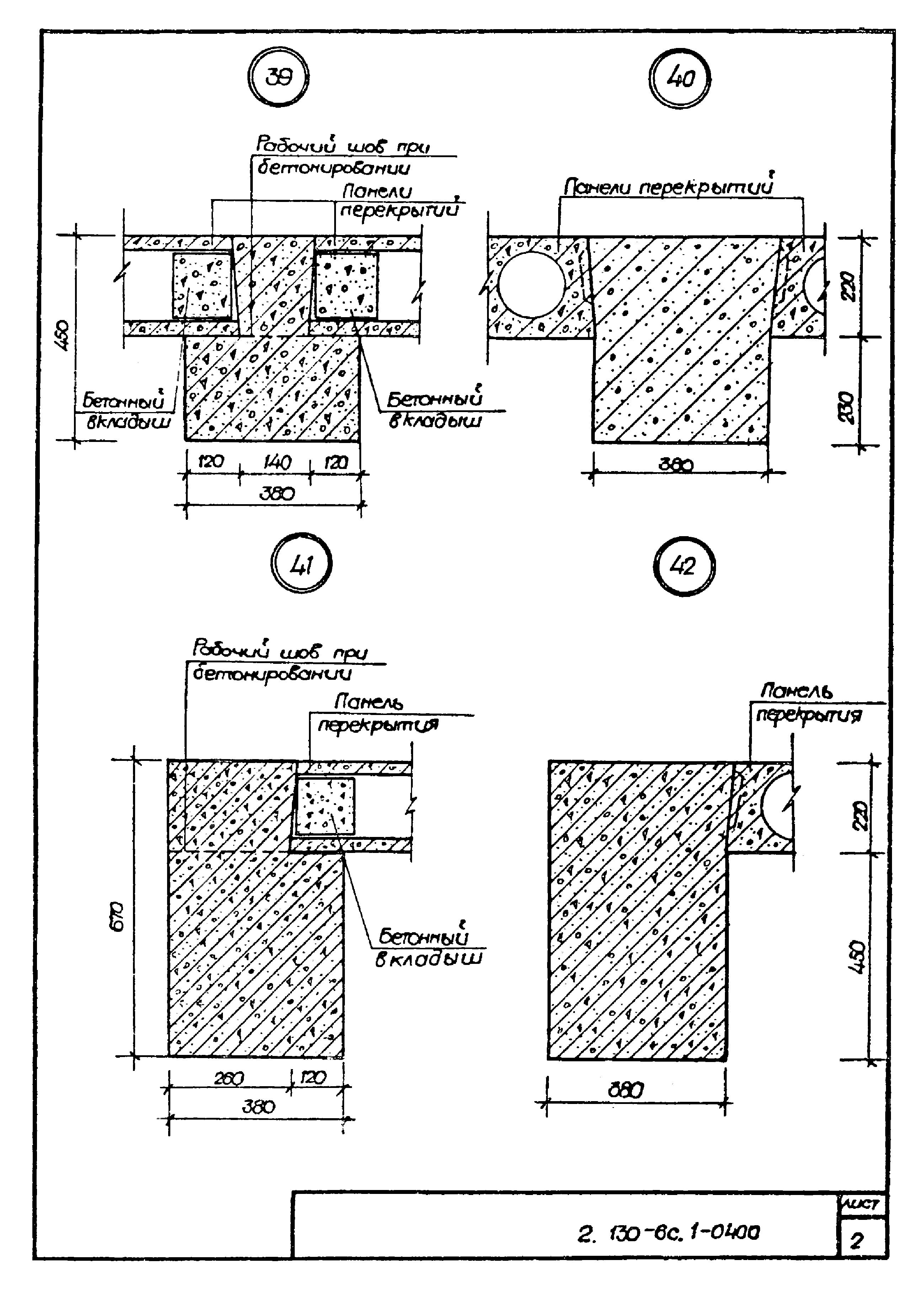 Серия 2.130-6с