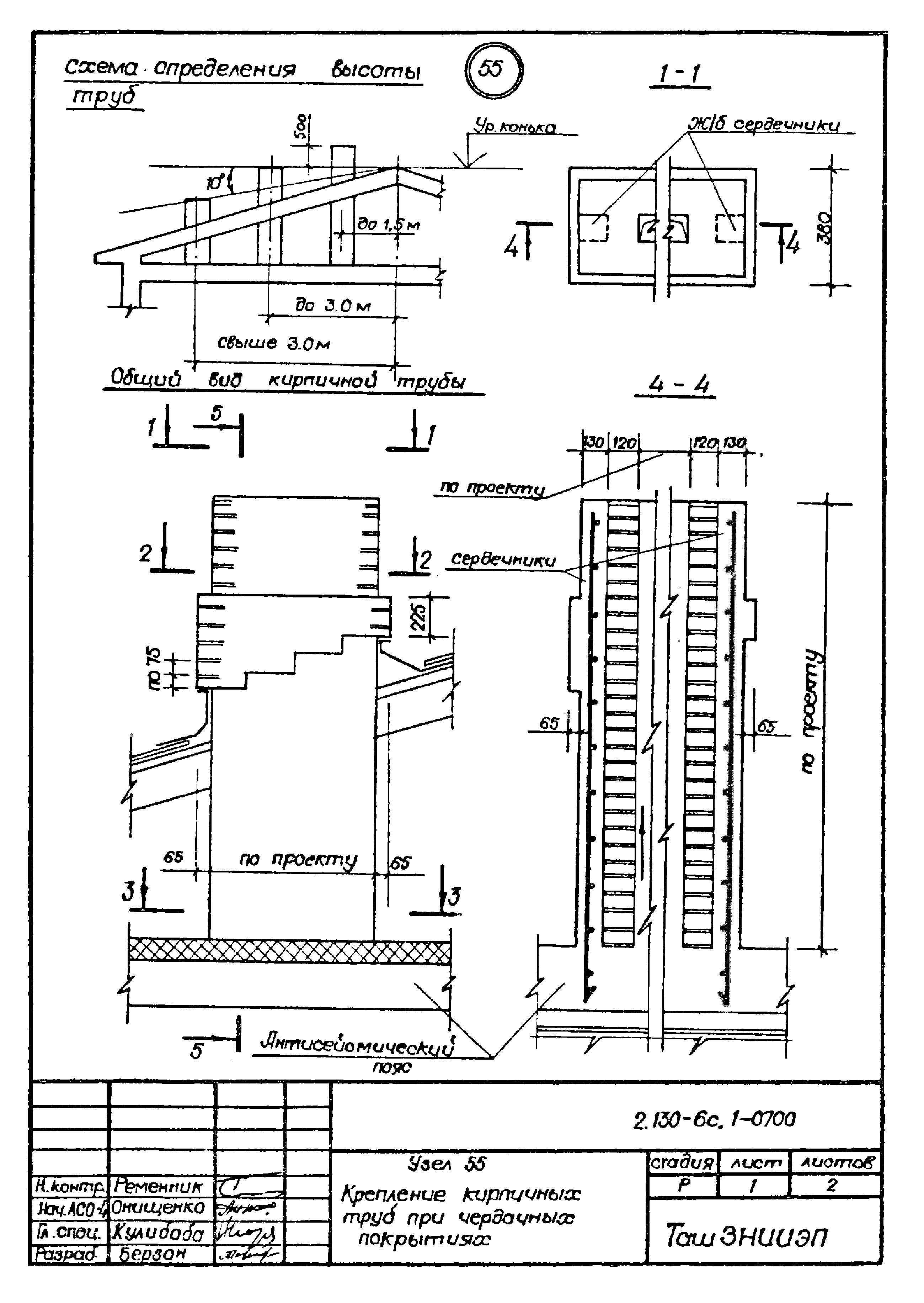 Серия 2.130-6с