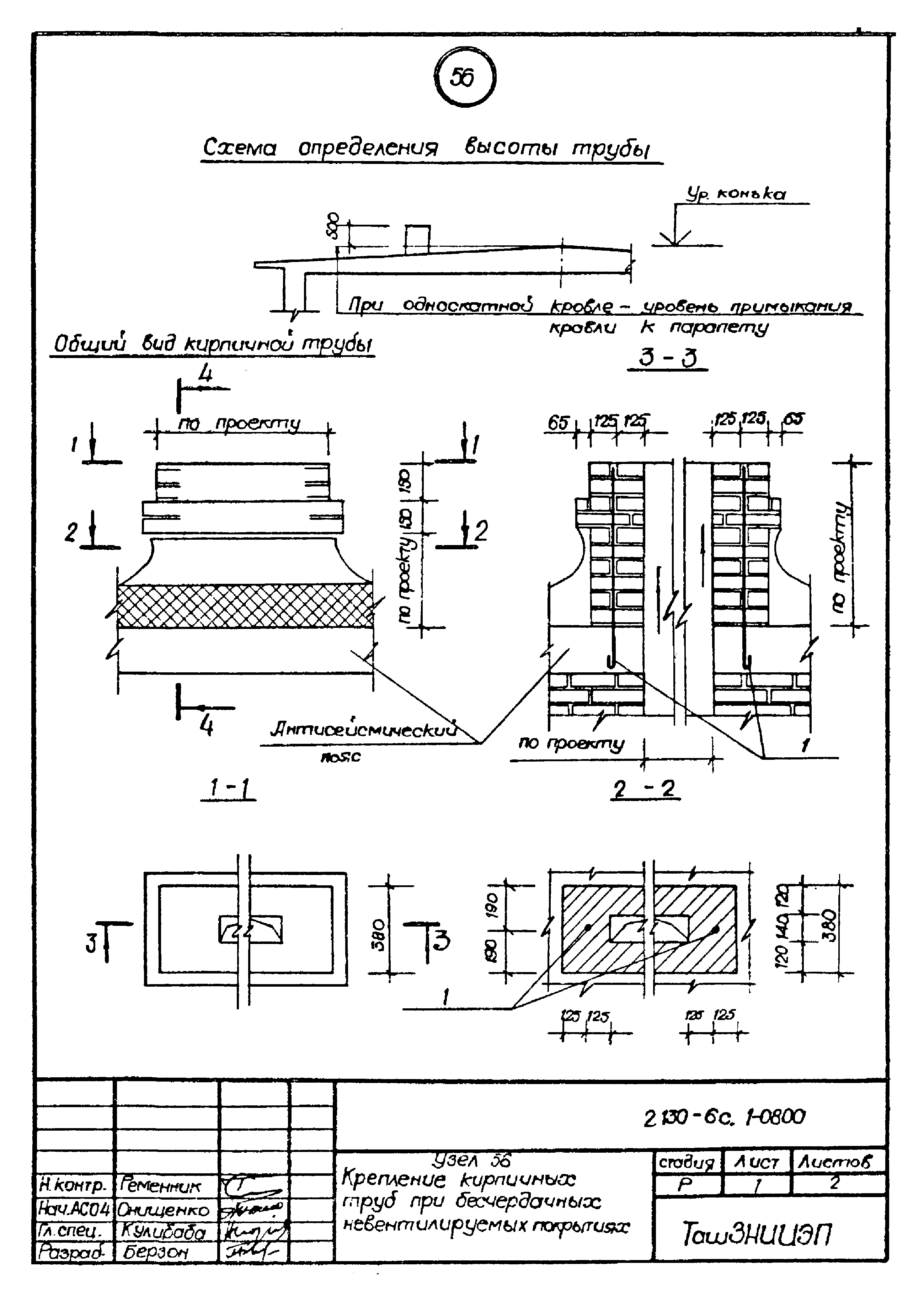 Серия 2.130-6с