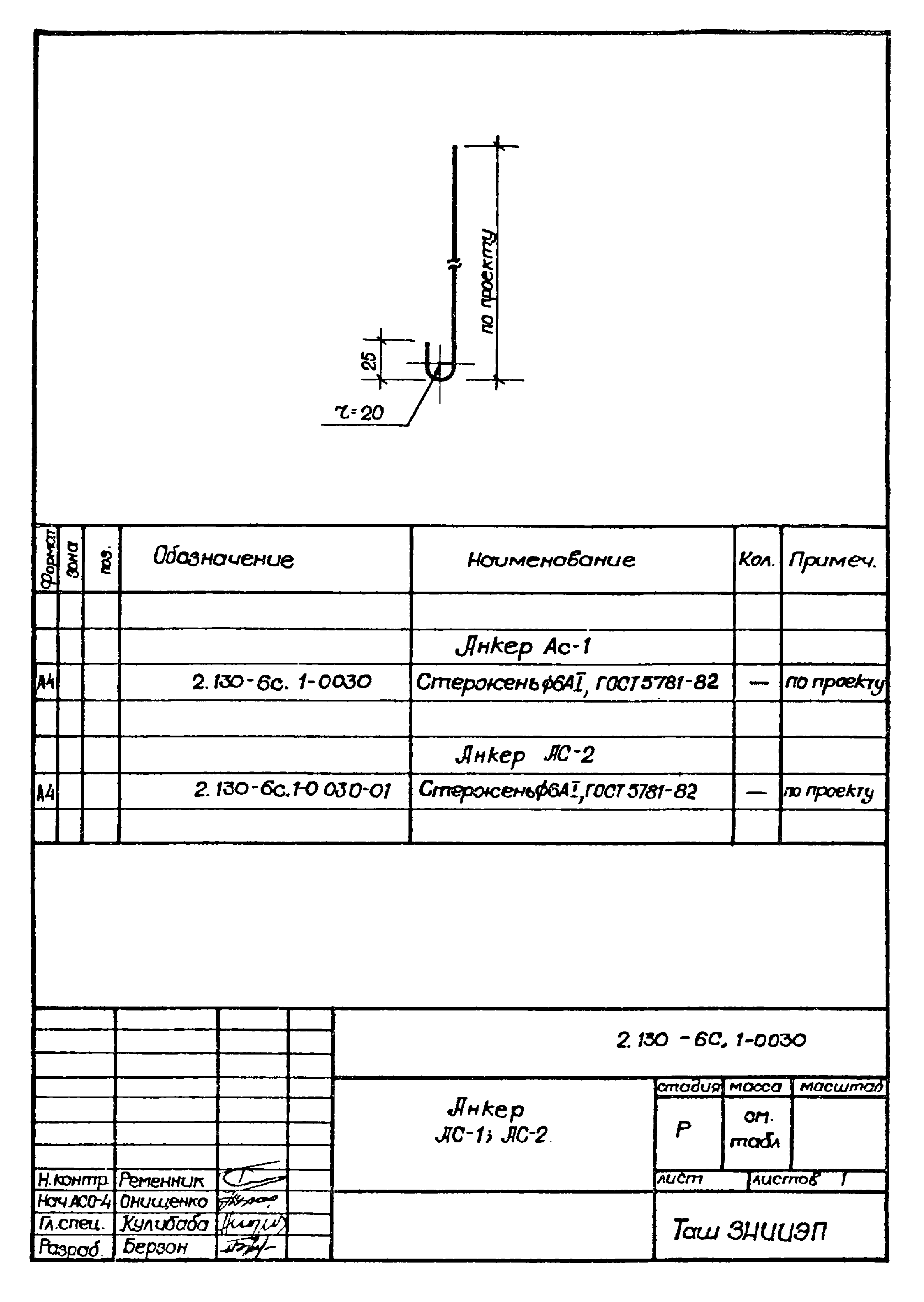 Серия 2.130-6с