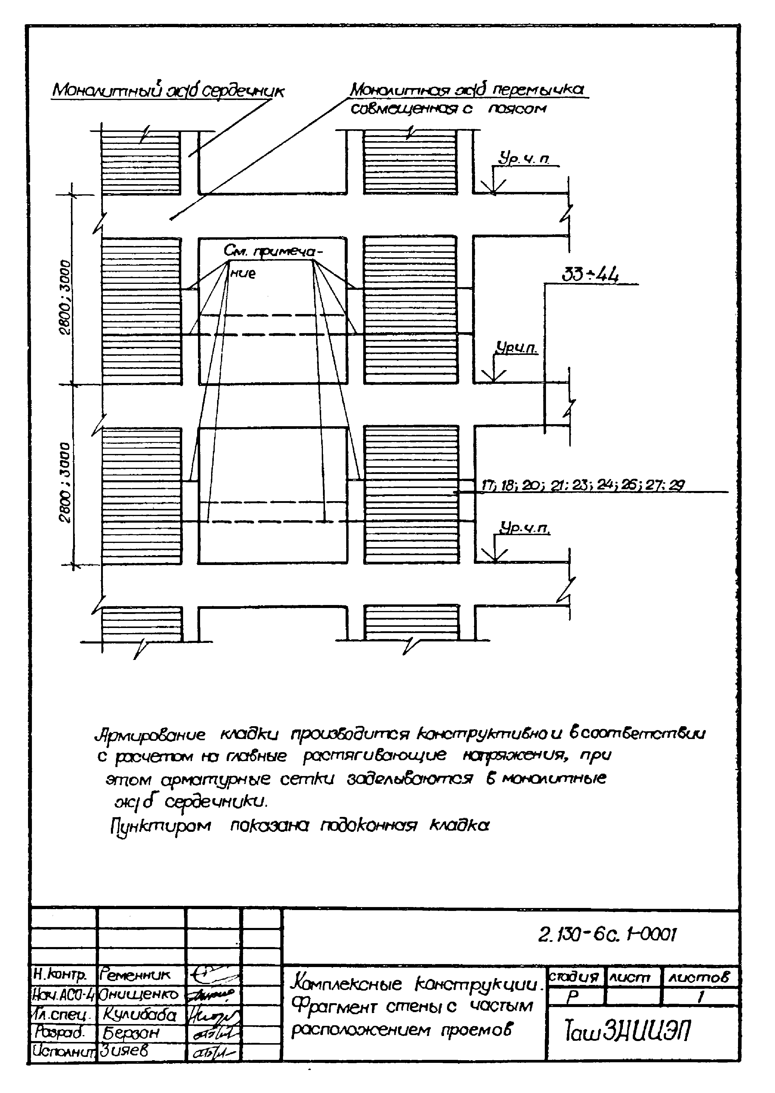 Серия 2.130-6с