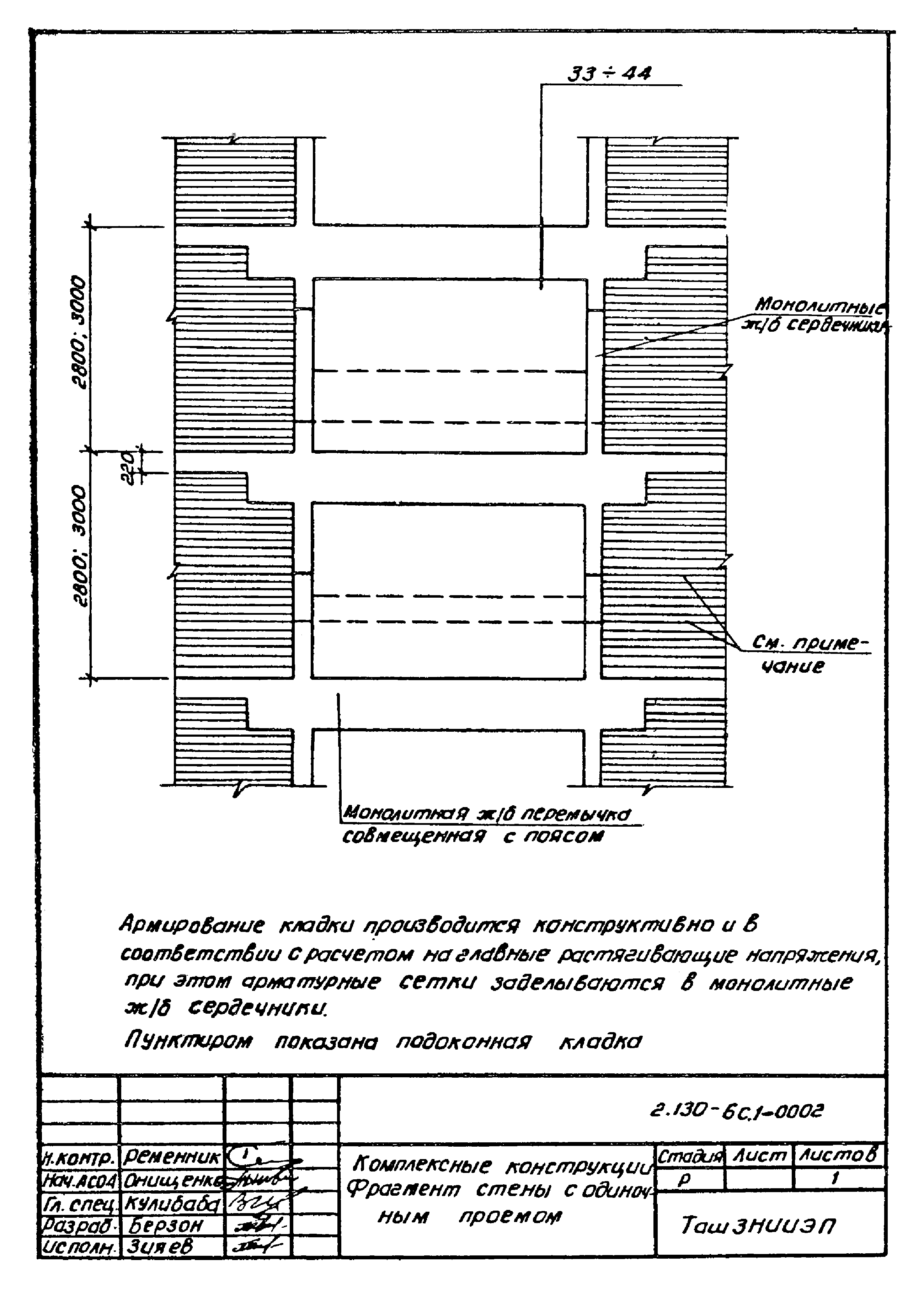 Серия 2.130-6с