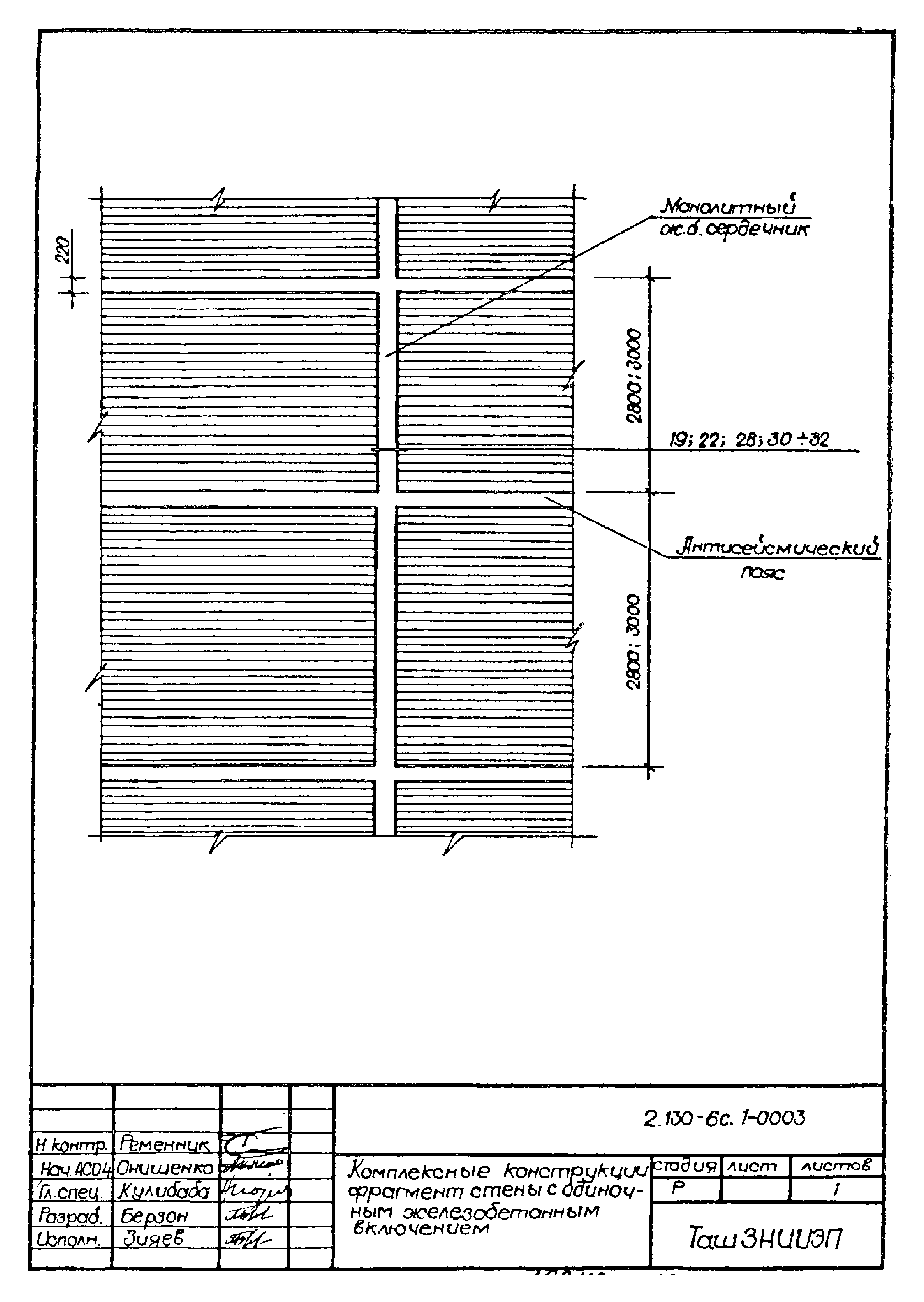 Серия 2.130-6с