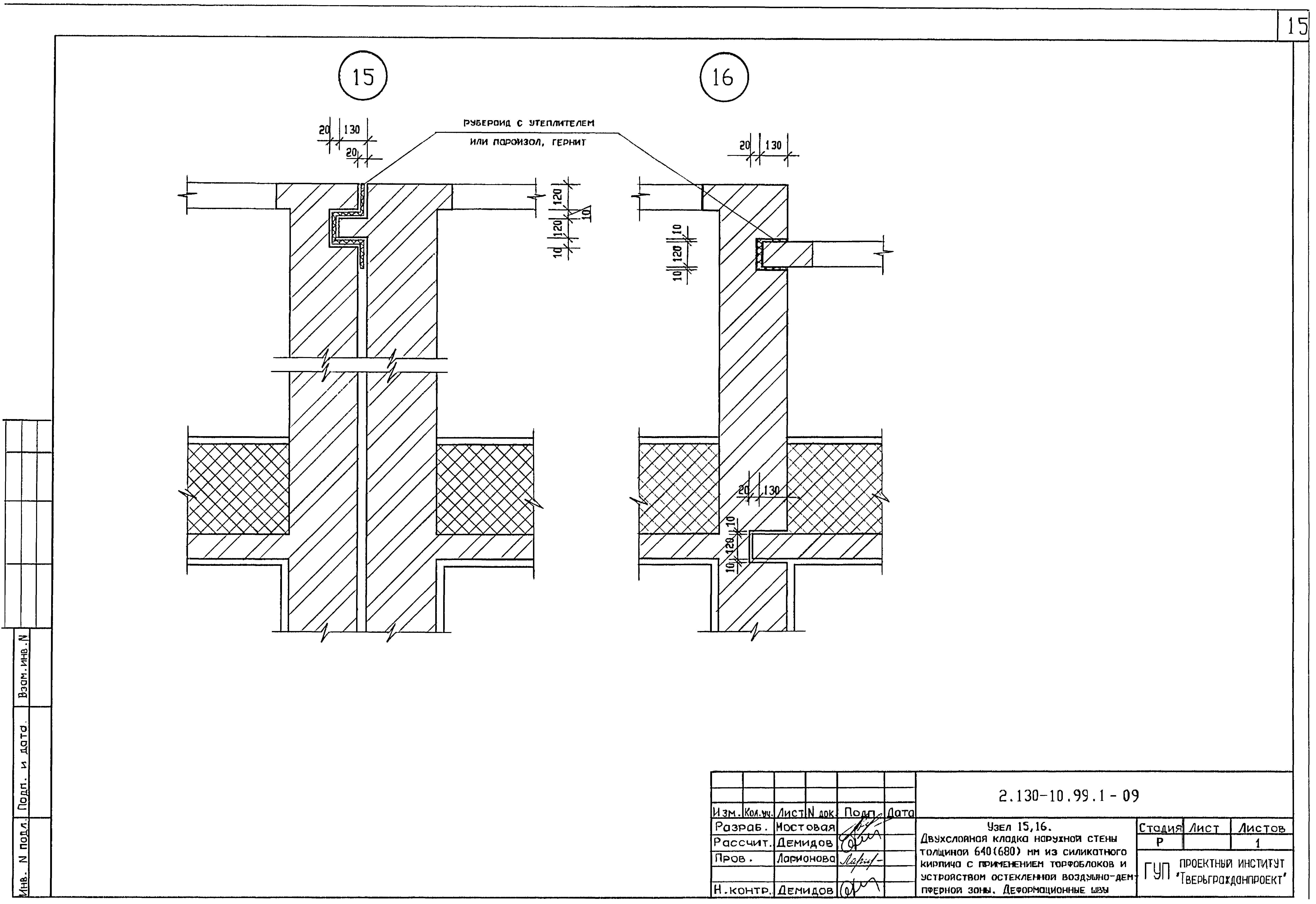 Серия 2.130-10.99