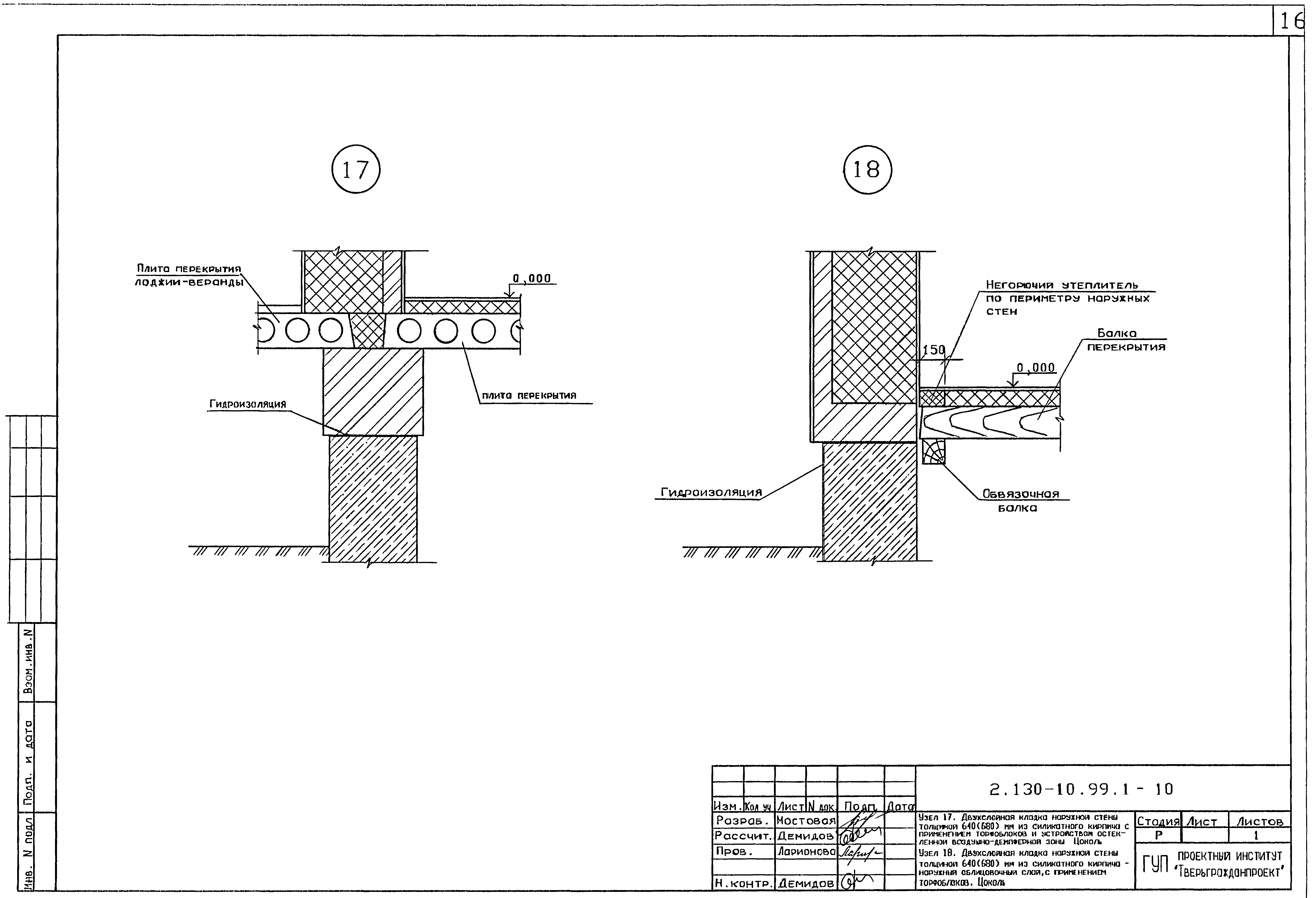 Серия 2.130-10.99