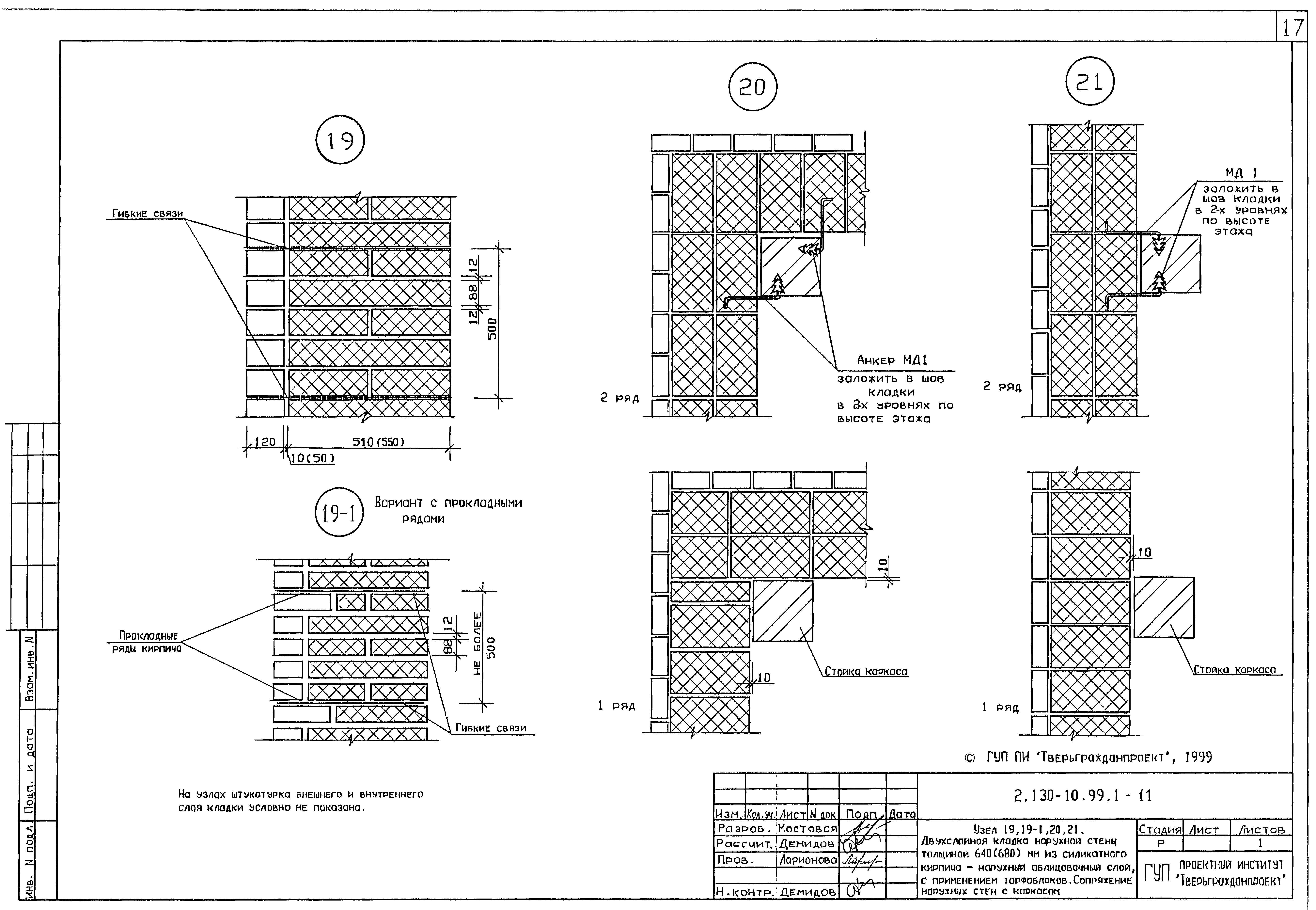 Серия 2.130-10.99