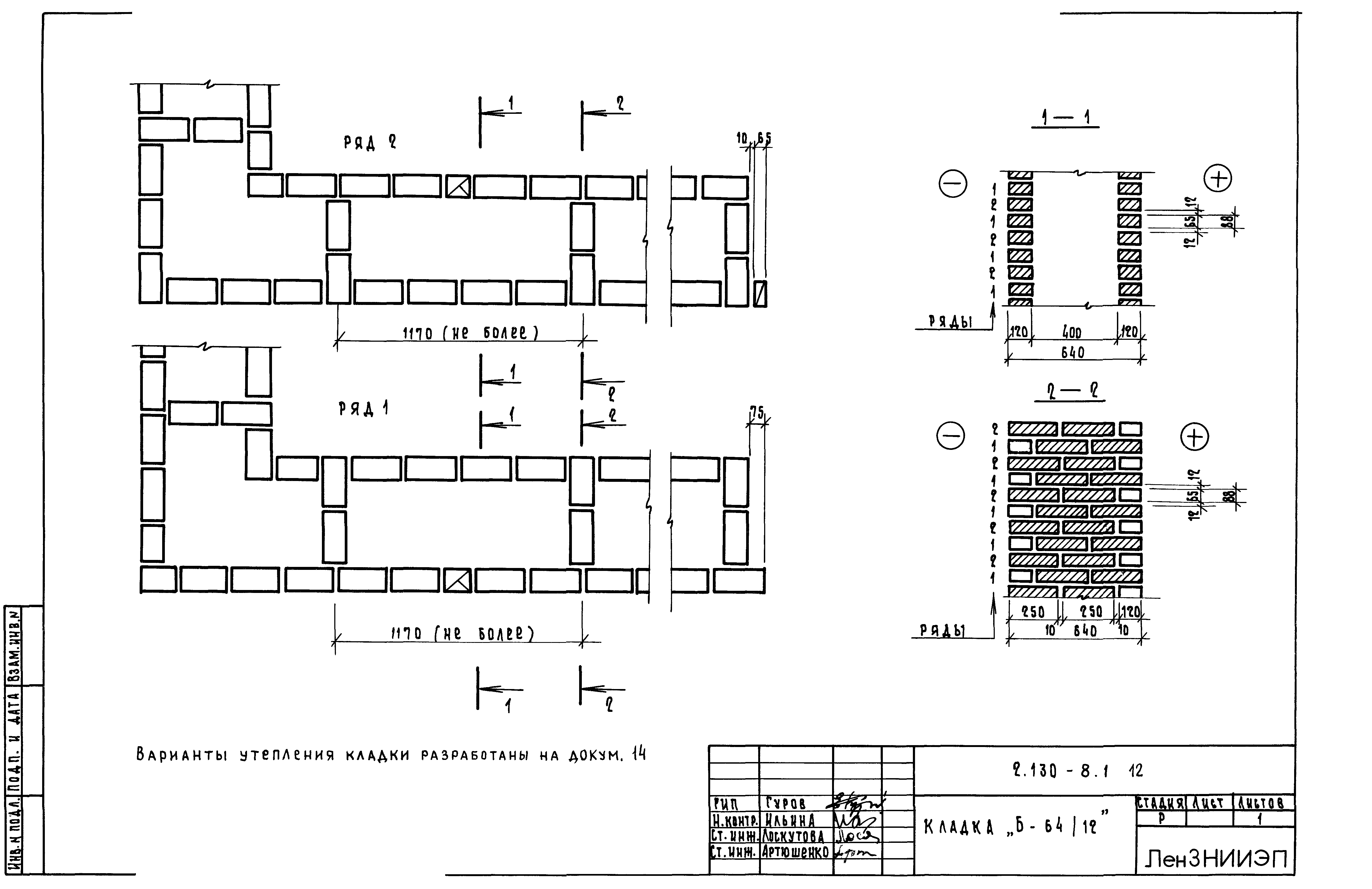 Серия 2.130-8